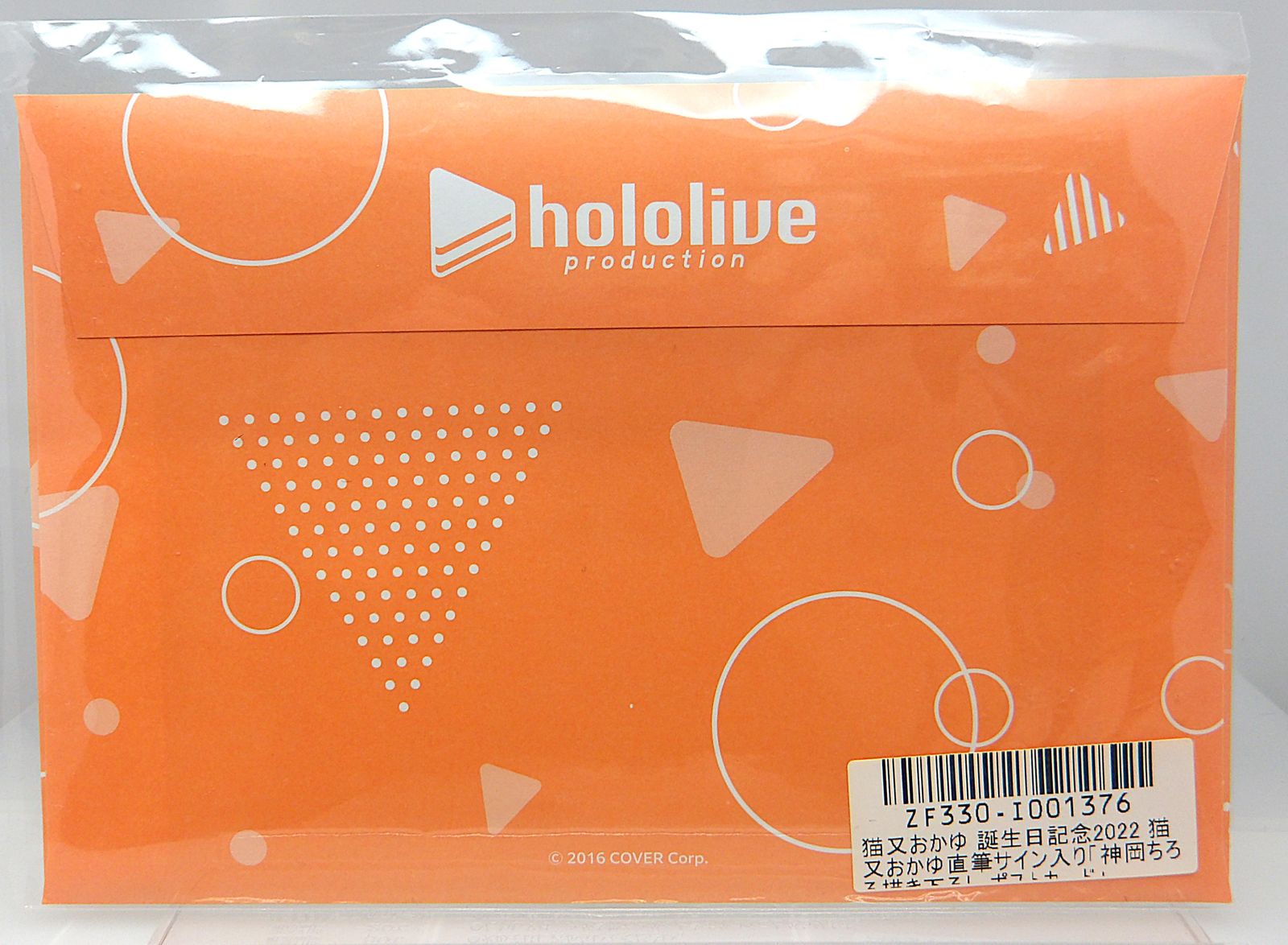 中古】猫又おかゆ 直筆サイン入りポストカード 誕生日記念 2022 購入