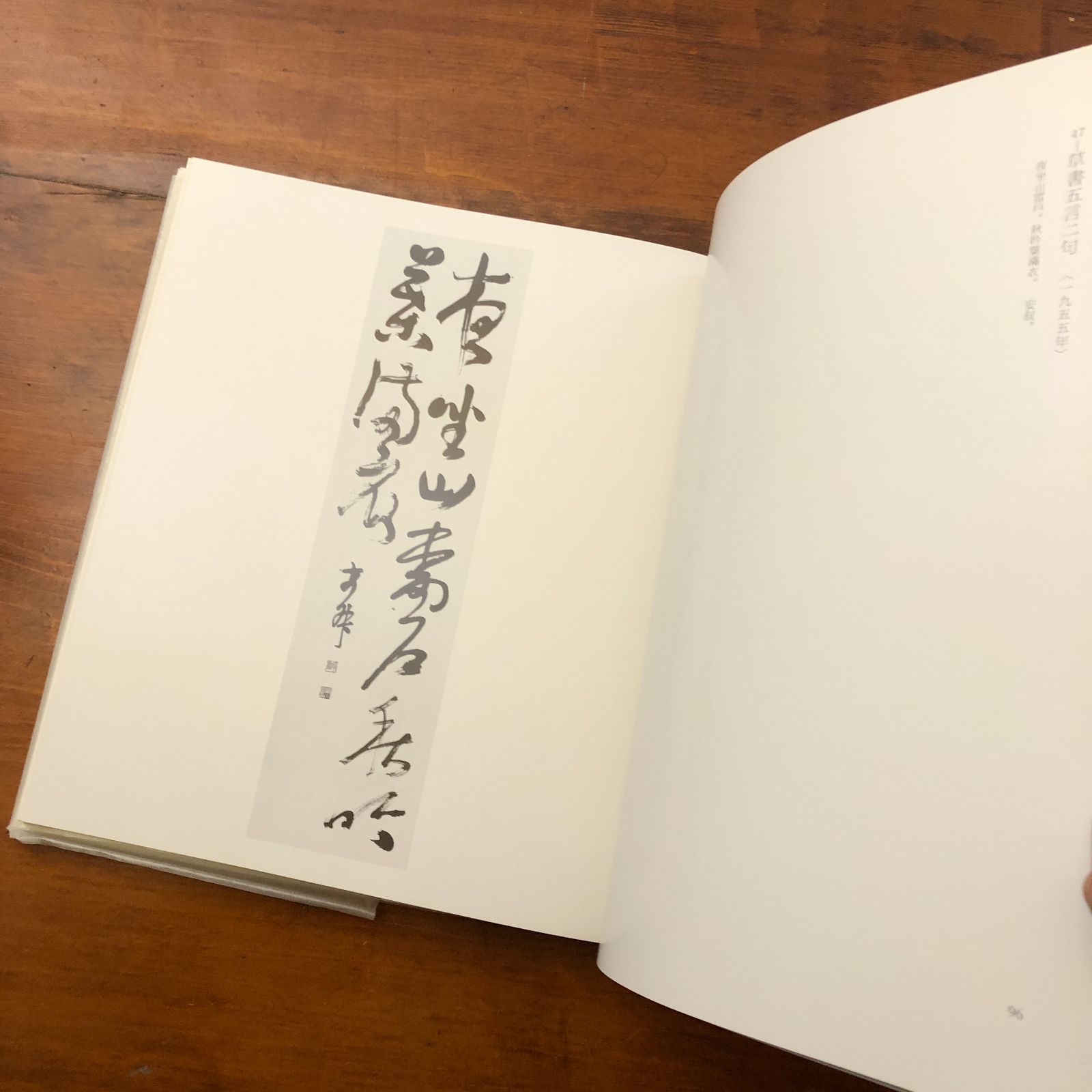 西川寧自選作品 1・2 2冊セット 西川寧 二玄社 1979年6月20日初版発行