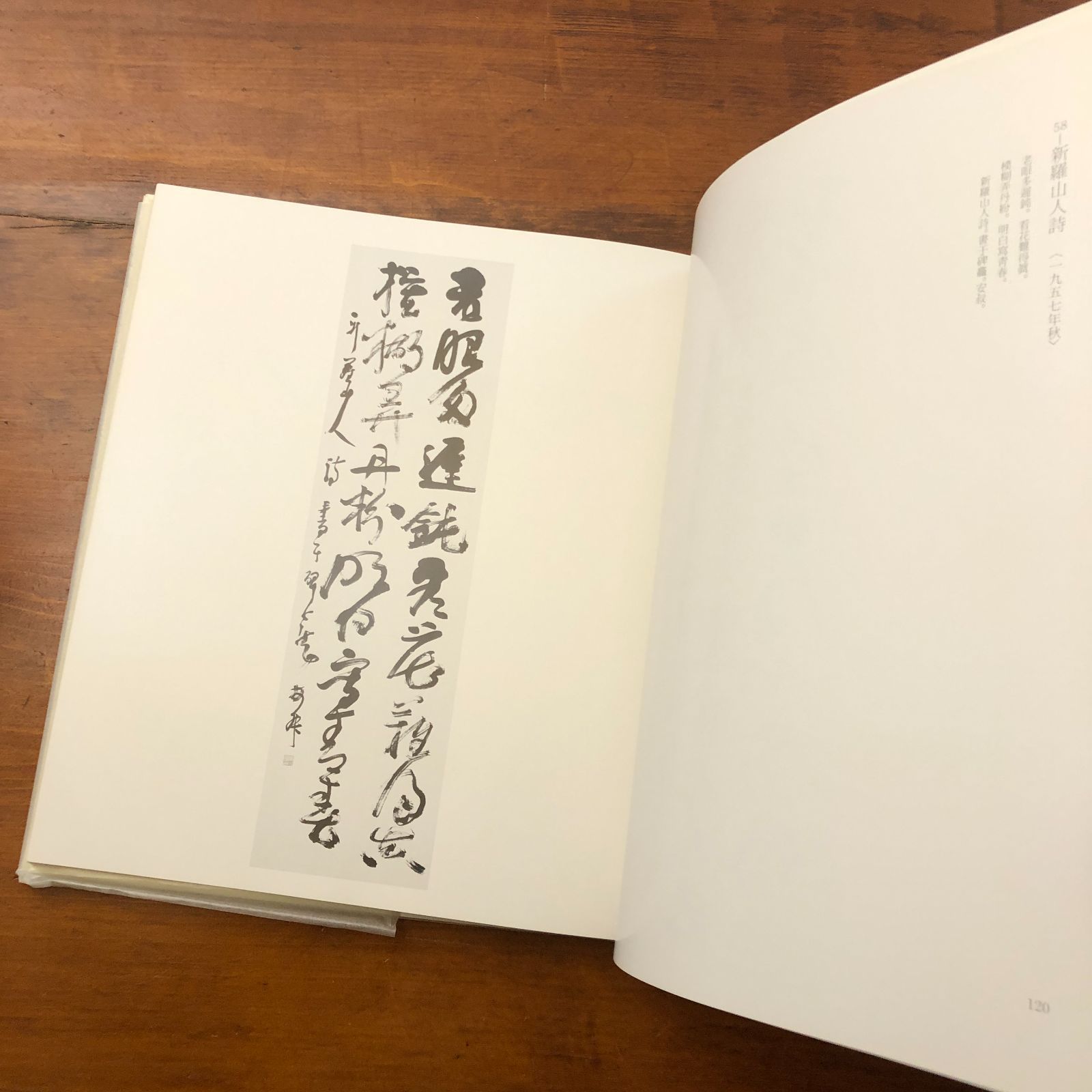 西川寧著作集 全十巻 専用箱付き ※初版本 西川寧著作集 全10巻揃 - 書道具古本買取販売 書道古本屋
