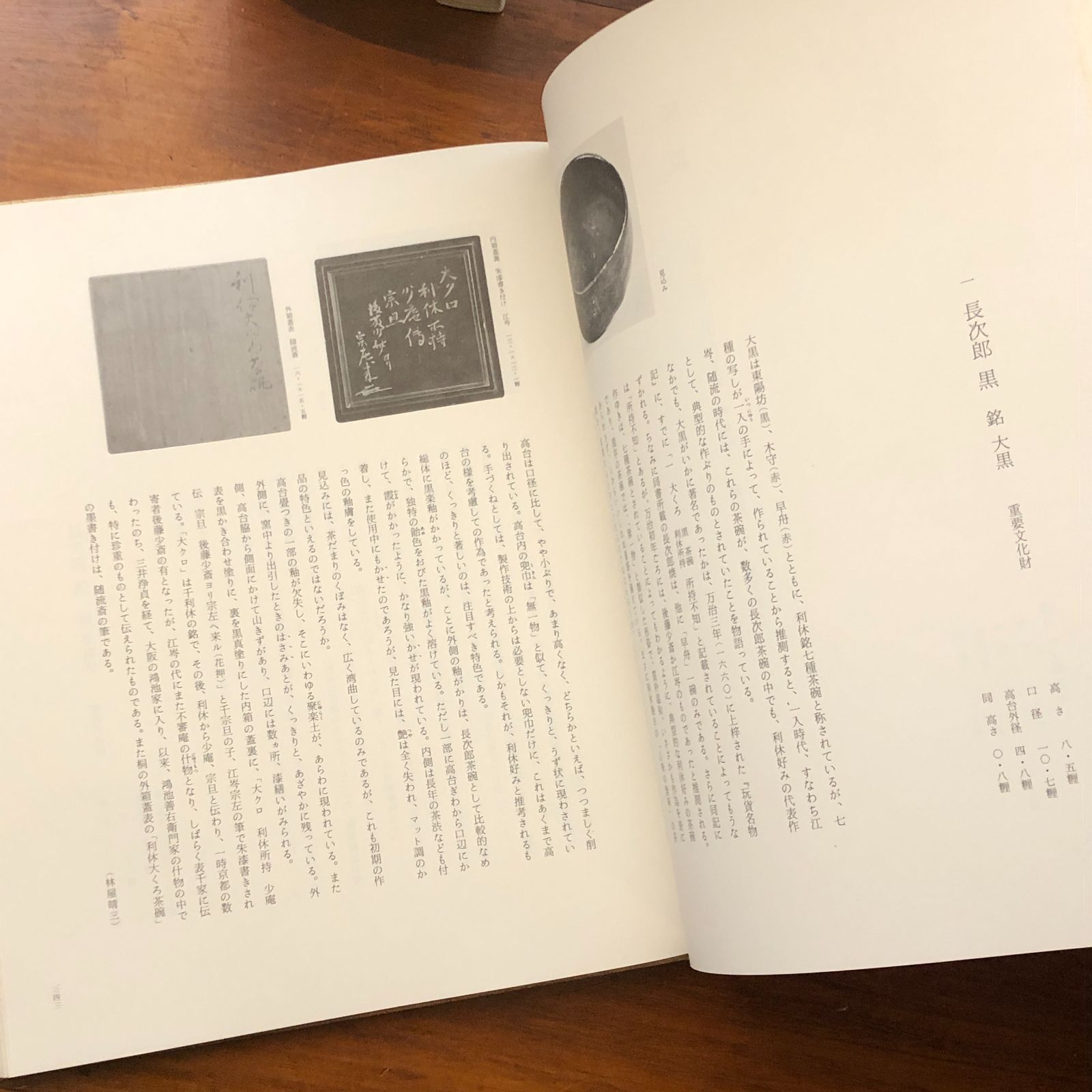 茶碗 全5冊揃い 中国・阿南/朝鮮/日本 小山富士夫監修 平凡社 昭和48年