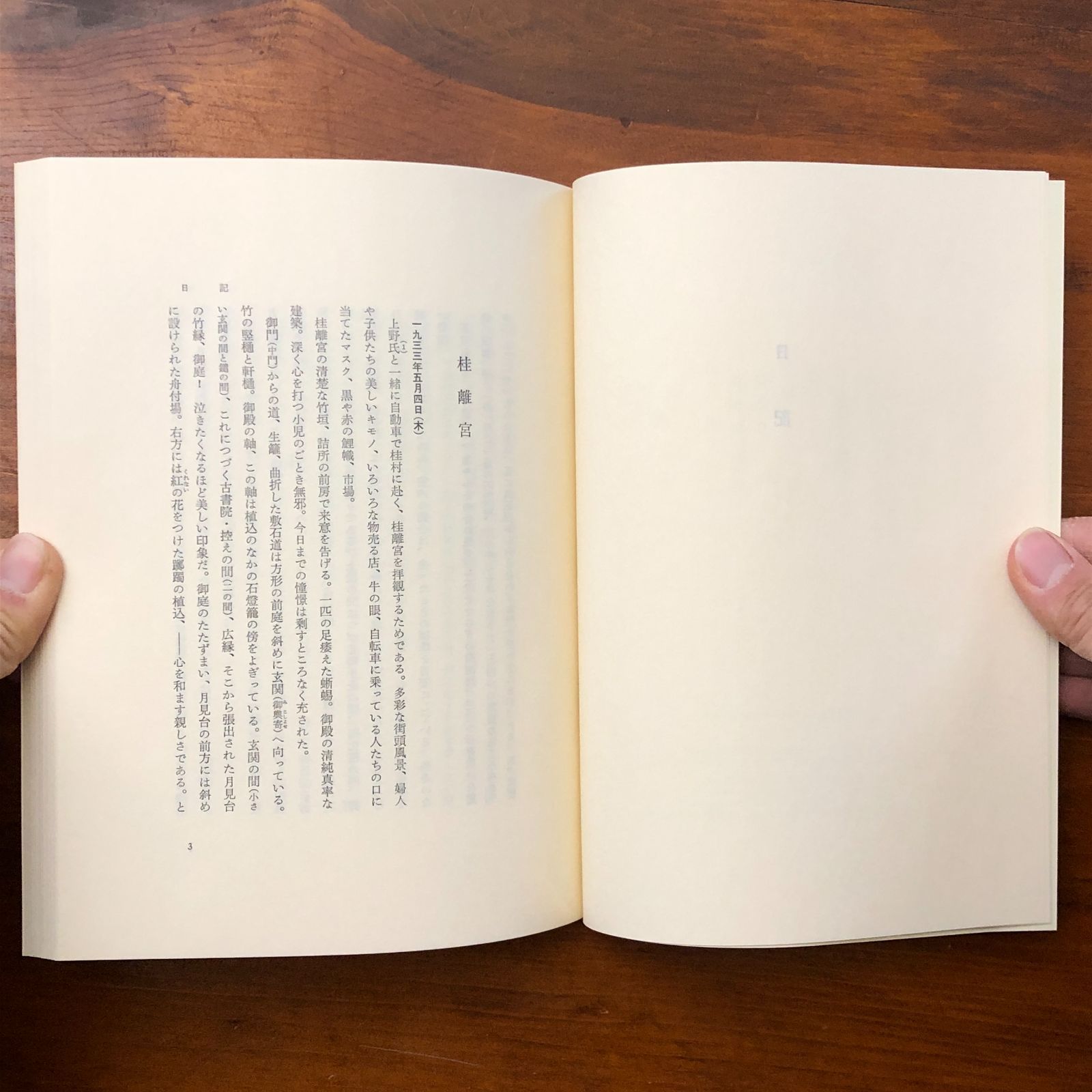 h*y様 ブルーノ・タウト 画帖 桂離宮 / 岩波書店 限定800部 押印あり 画帖 桂離宮／ブルーノ・タウト, 篠田 英雄｜人文・社会科学書 - 岩波書店