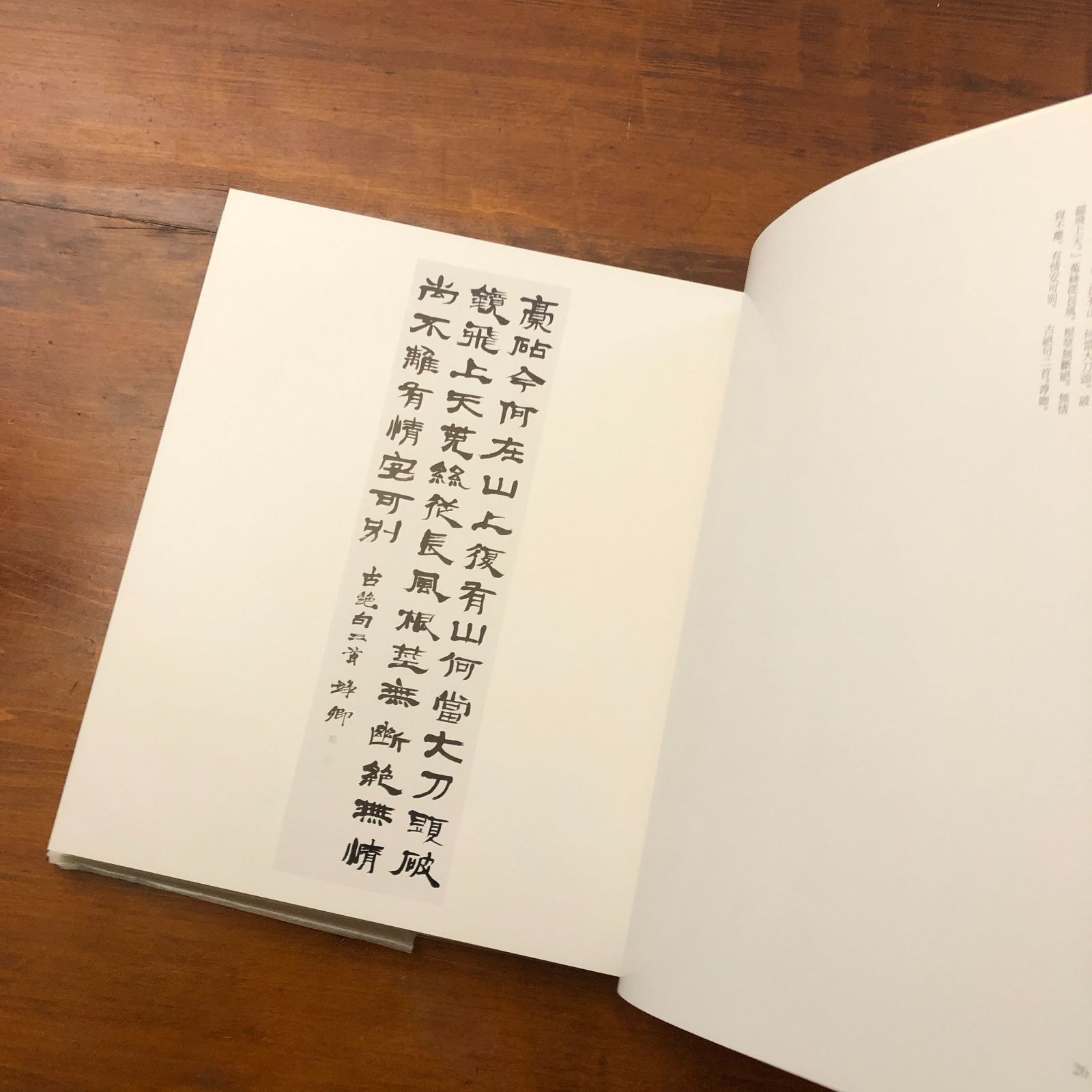 西川寧自選作品 1・2 2冊セット 西川寧 二玄社 1979年6月20日初版発行
