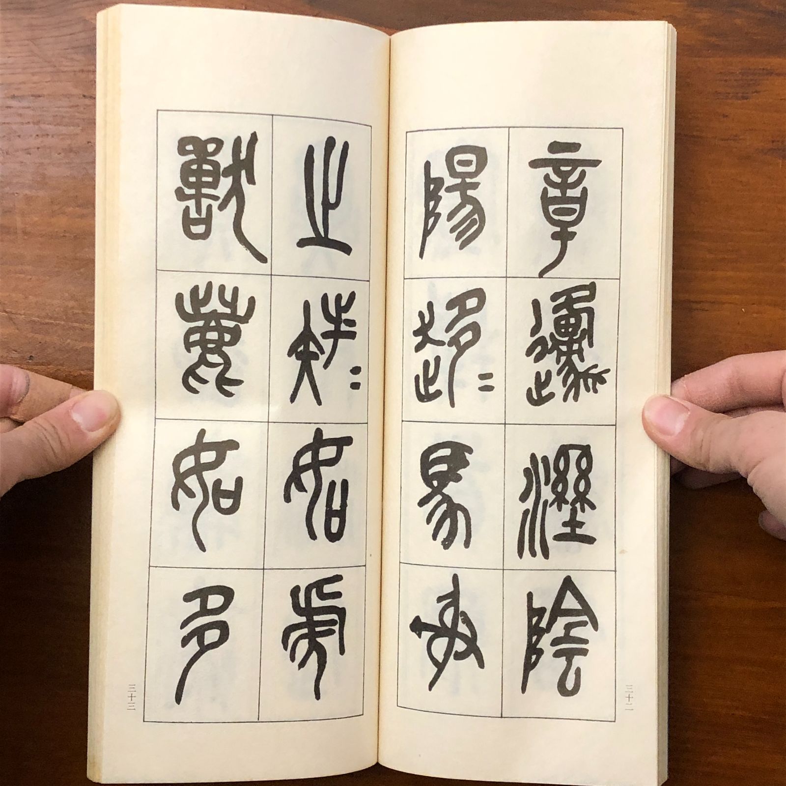 苦鉄砕金 全五巻 呉昌碩 書道 篆刻 中国書道 国書刊行会 古書 苦鉄砕金 全五巻 呉昌碩 国書刊行会 昭和50年3月31日発行 ☆書道/拓本