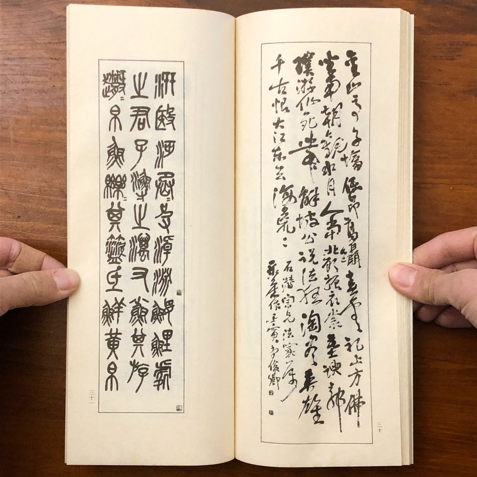 苦鉄砕金 全五巻 呉昌碩 国書刊行会 昭和50年3月31日発行 ☆書道/拓本