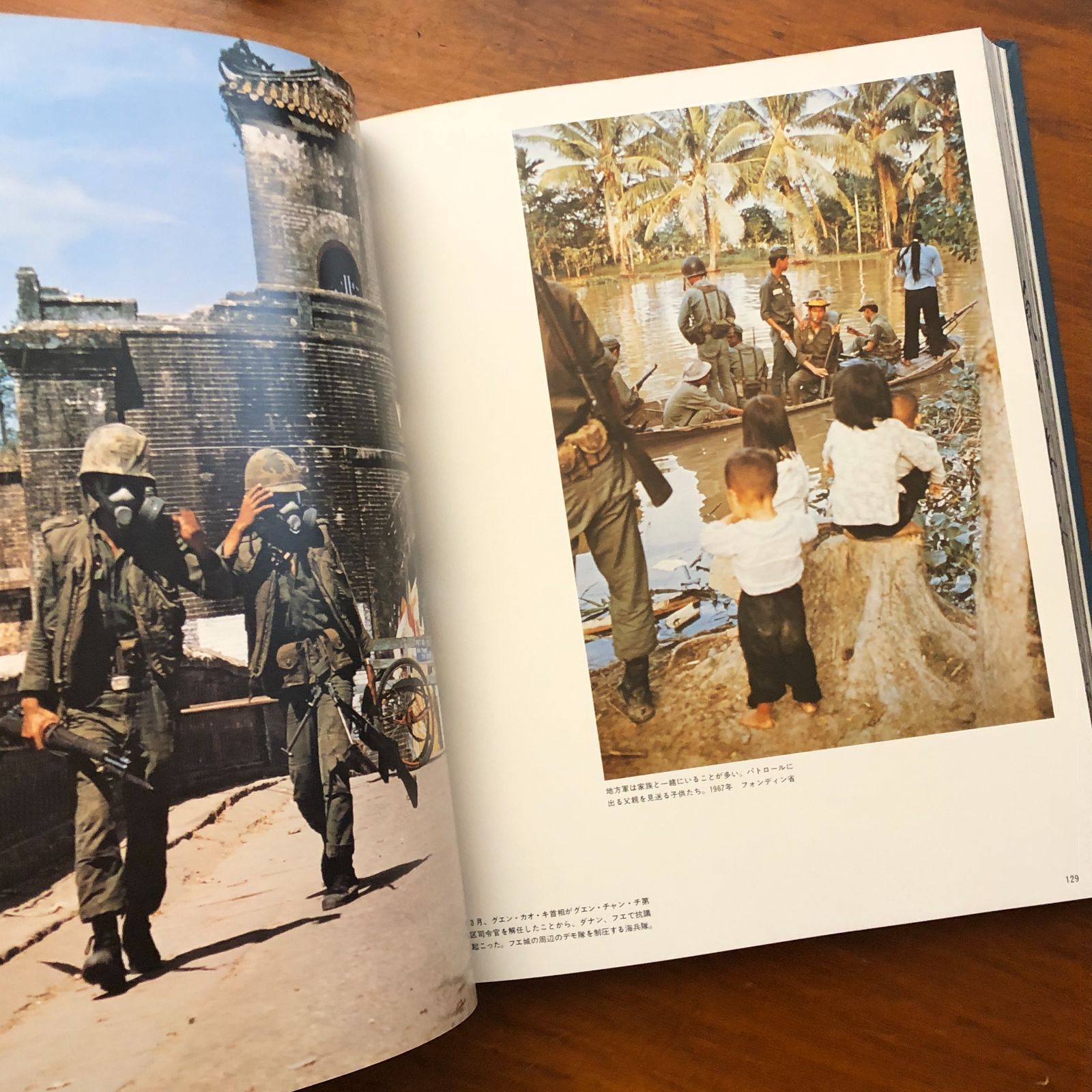写真記録ベトナム戦争 石川文洋 すずさわ書店 1980年5月30日発行 1980