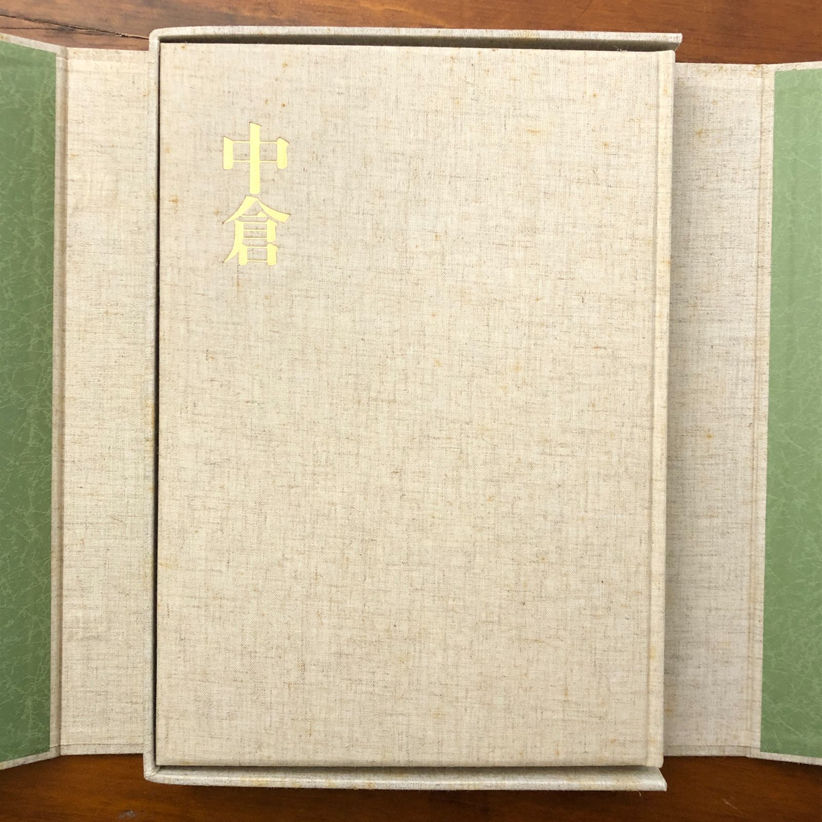 正倉院宝物 北倉・南倉・中倉 全3冊揃い 正倉院事務所 朝日新聞社 昭和