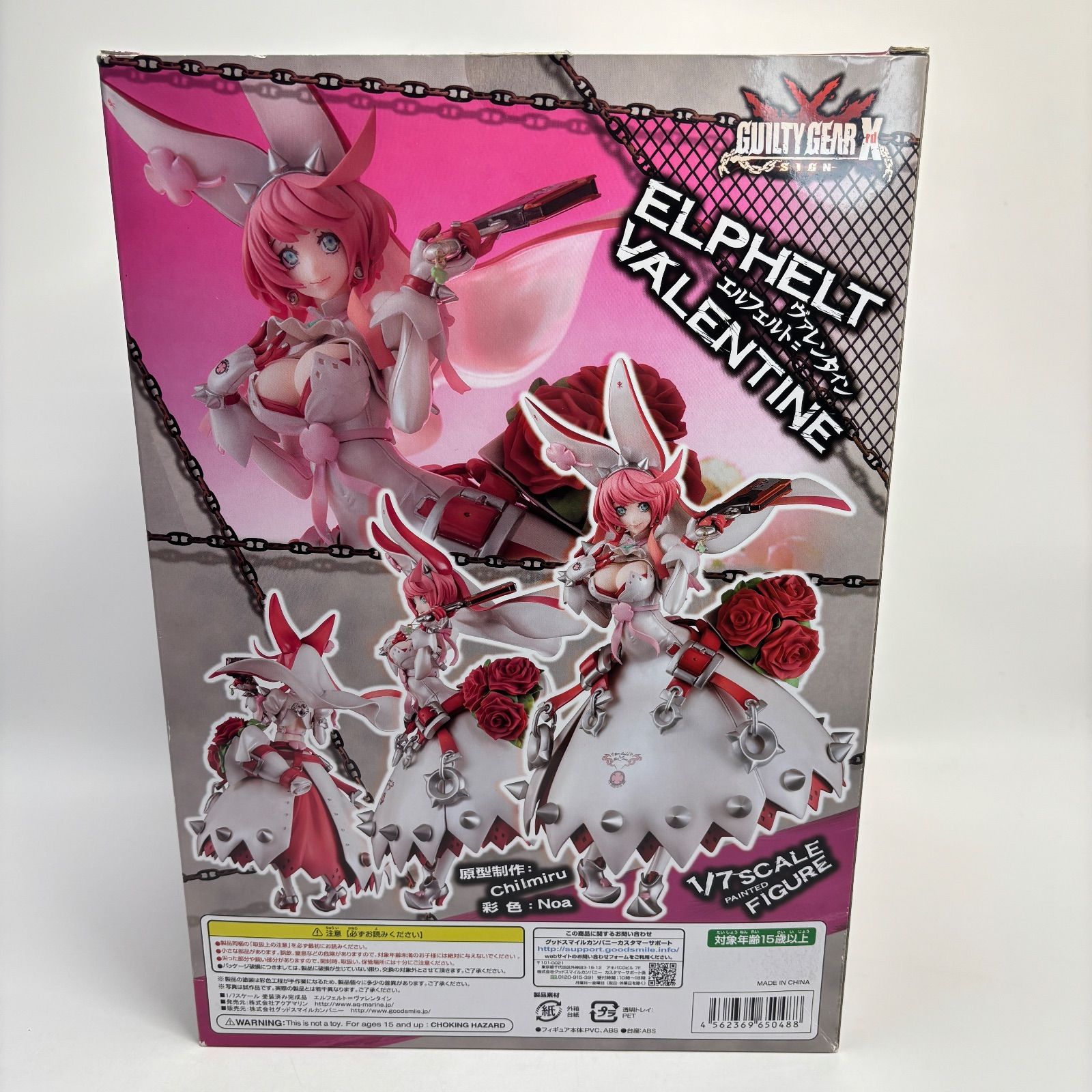 ギルティギア Xrd エルフェルト・ヴァレンタイン 1/7スケール