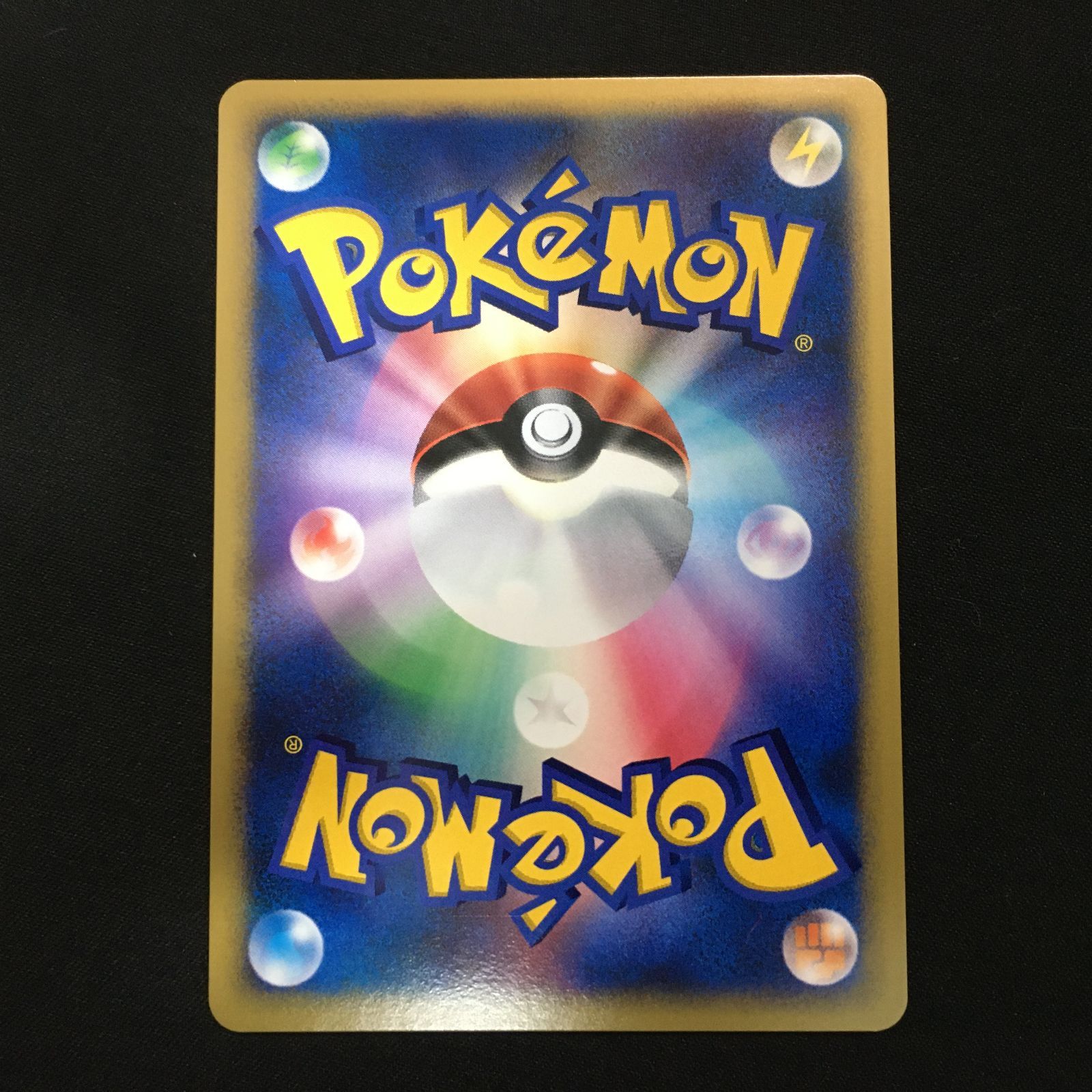 【稀少】ポケモンカード ガブリアス BGR 【極美品】 ガブリアス【R】{024/054}