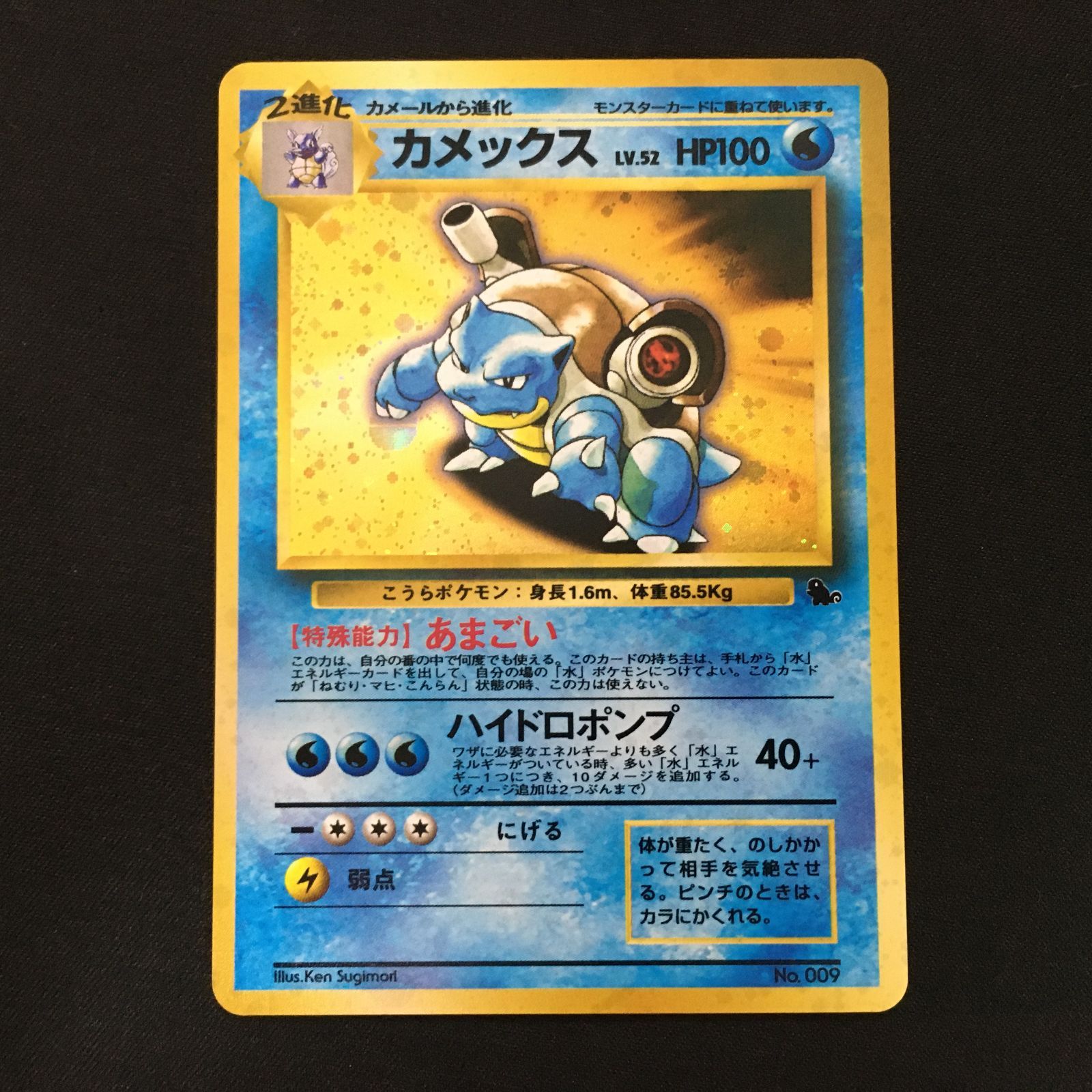 3101587【美品】カメックス イントロ 旧裏面 ポケモンカード Pokemon