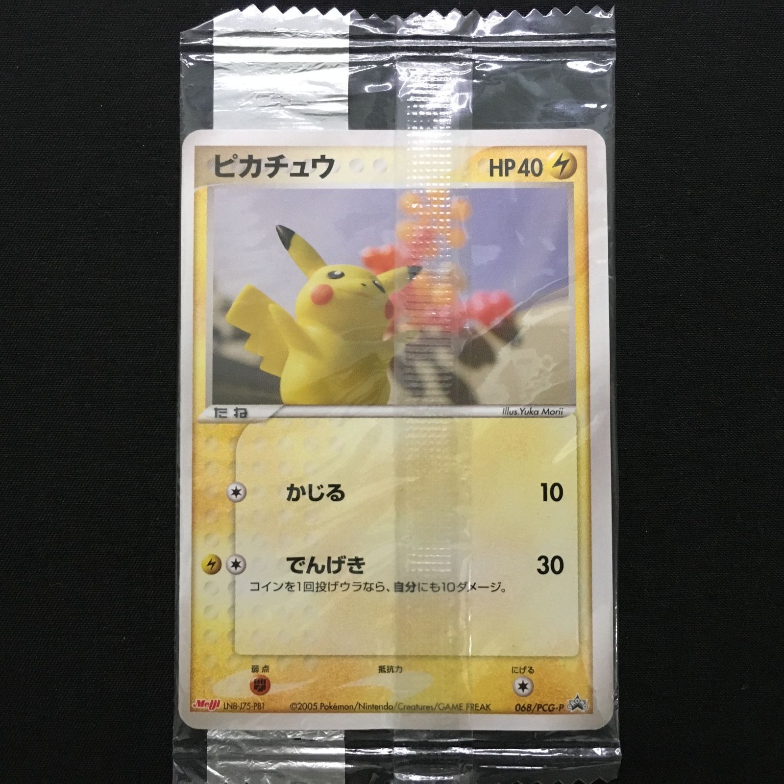 4601317 ピカチュウ 明治 ポケモンカード Pokemon Card