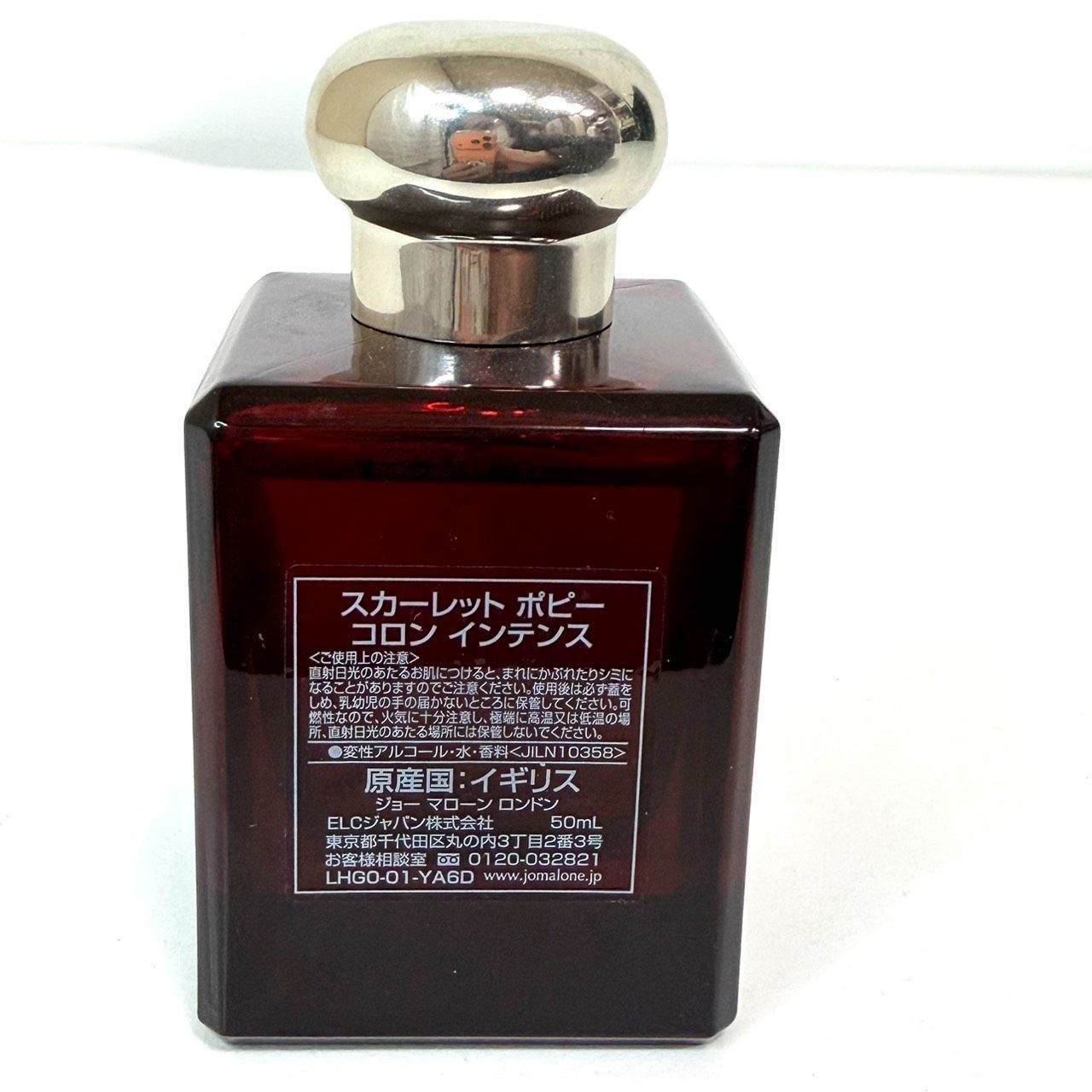 JO MALONE スカーレットポピー コロンインテンス50ml Scarlet Poppy