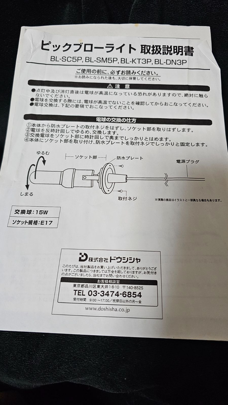 キャラクターグッズ ハローキティ ブローライト ピックタイプ