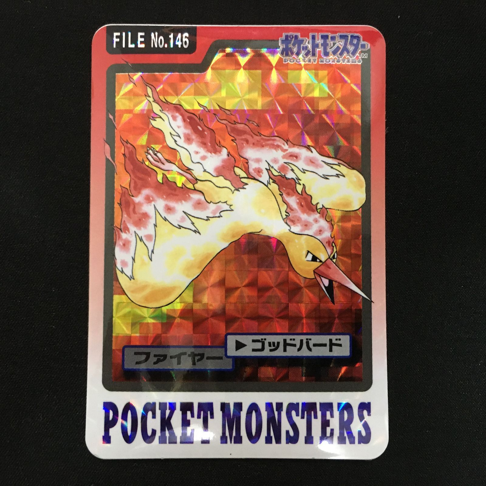 4102136 【美品】ファイヤー カードダス 1997 ポケモンカード Pokemon