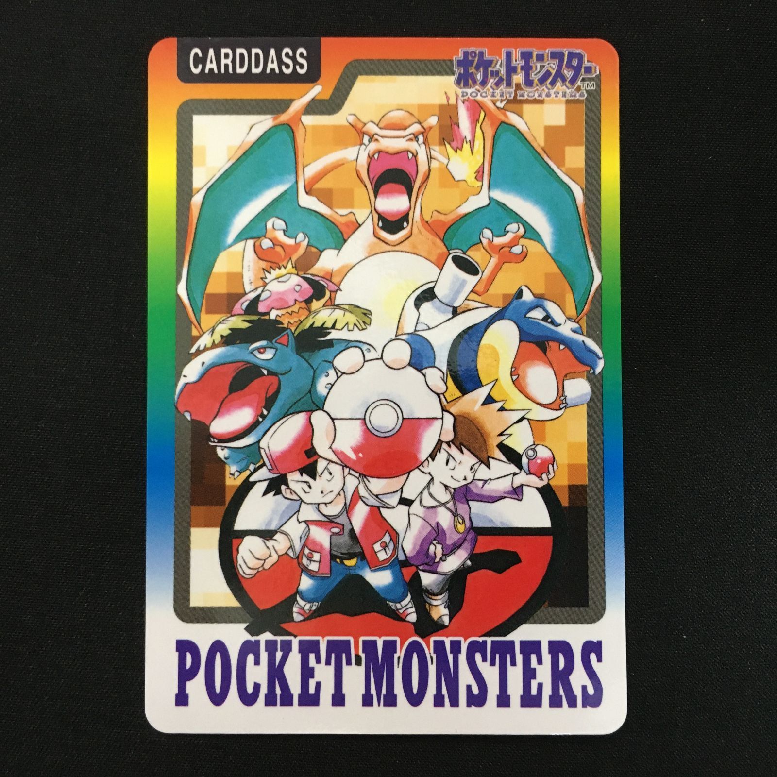 6102005 【並品】スペシャルカードダス カードダス 1997 ポケモン