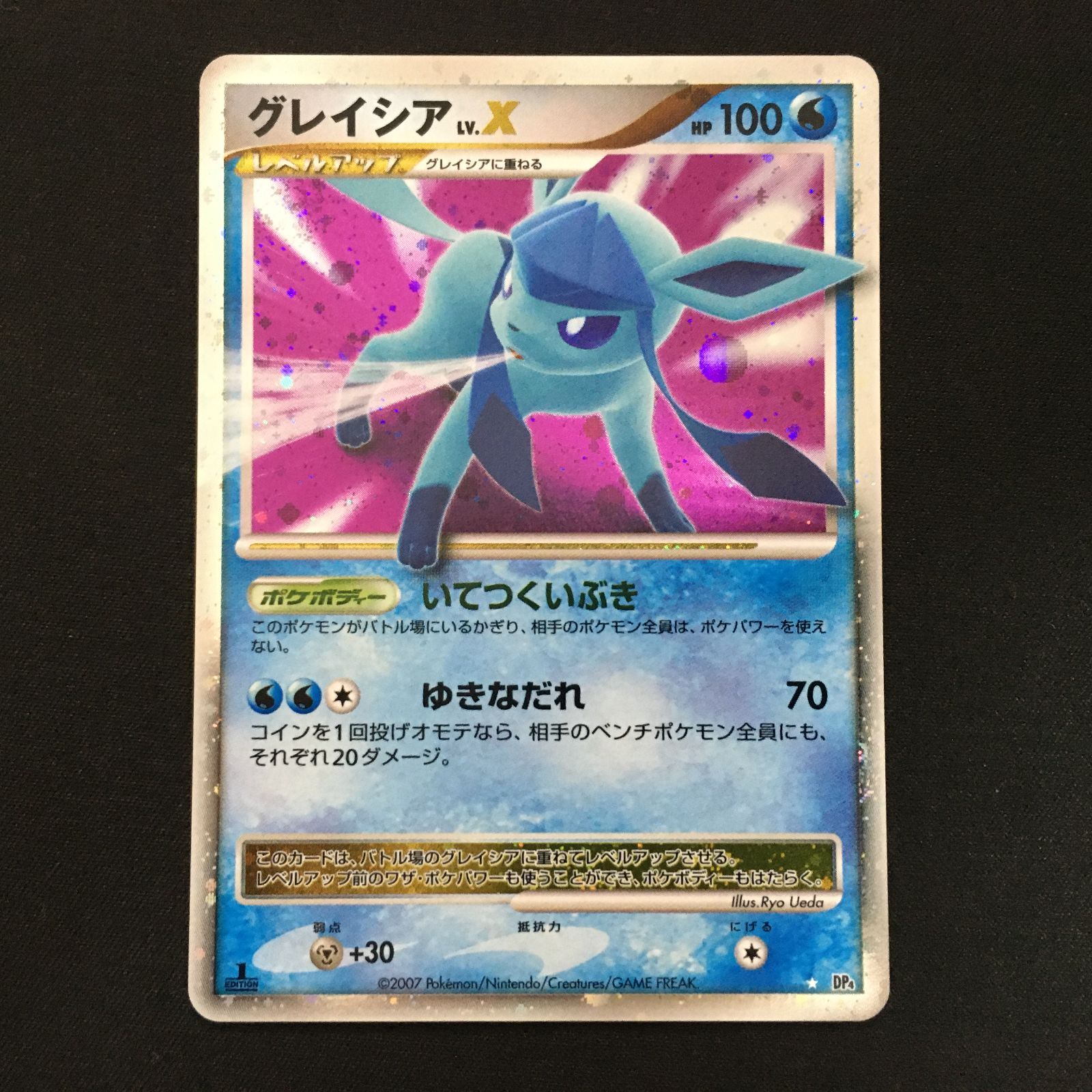 [CGC10]グレイシアLV.X:1ED(☆){水}〈-〉[DP4] グレイシア | ポケモンカードゲーム公式ホームページ