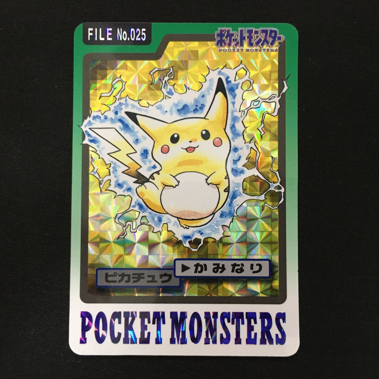 ピカチュウ　ポケモンカード　カードダス ピカチュウex | ポケモンカードゲーム公式ホームページ