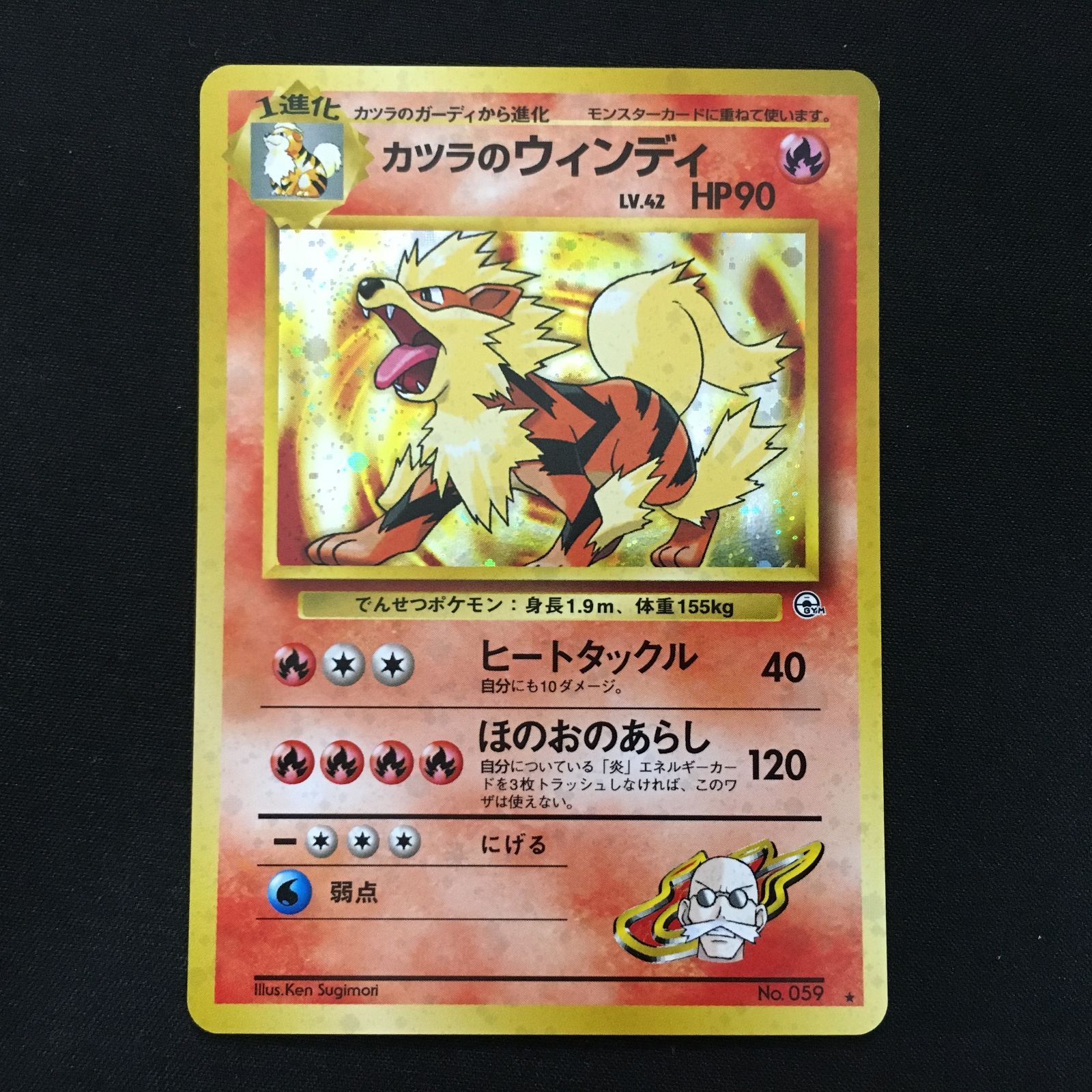 ポケモンカード　カツラ旧裏面　カツラのサイン入り カツラのギャンブル PSA10 旧裏 旧裏面 ポケモンカード カツラ 1枚の