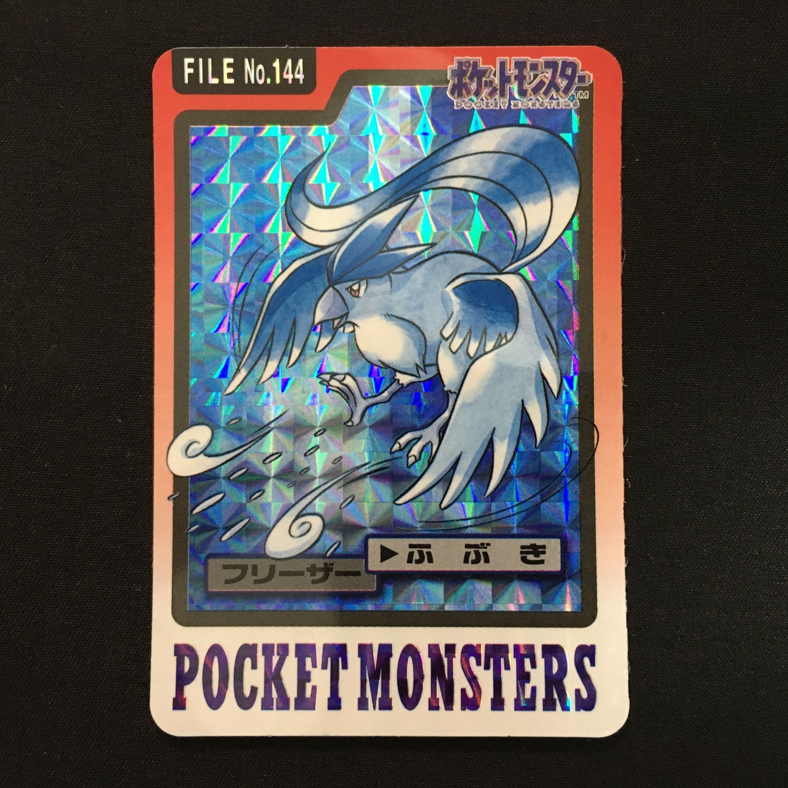 6102034 【並品】フリーザー カードダス 1997 ポケモンカード Pokemon