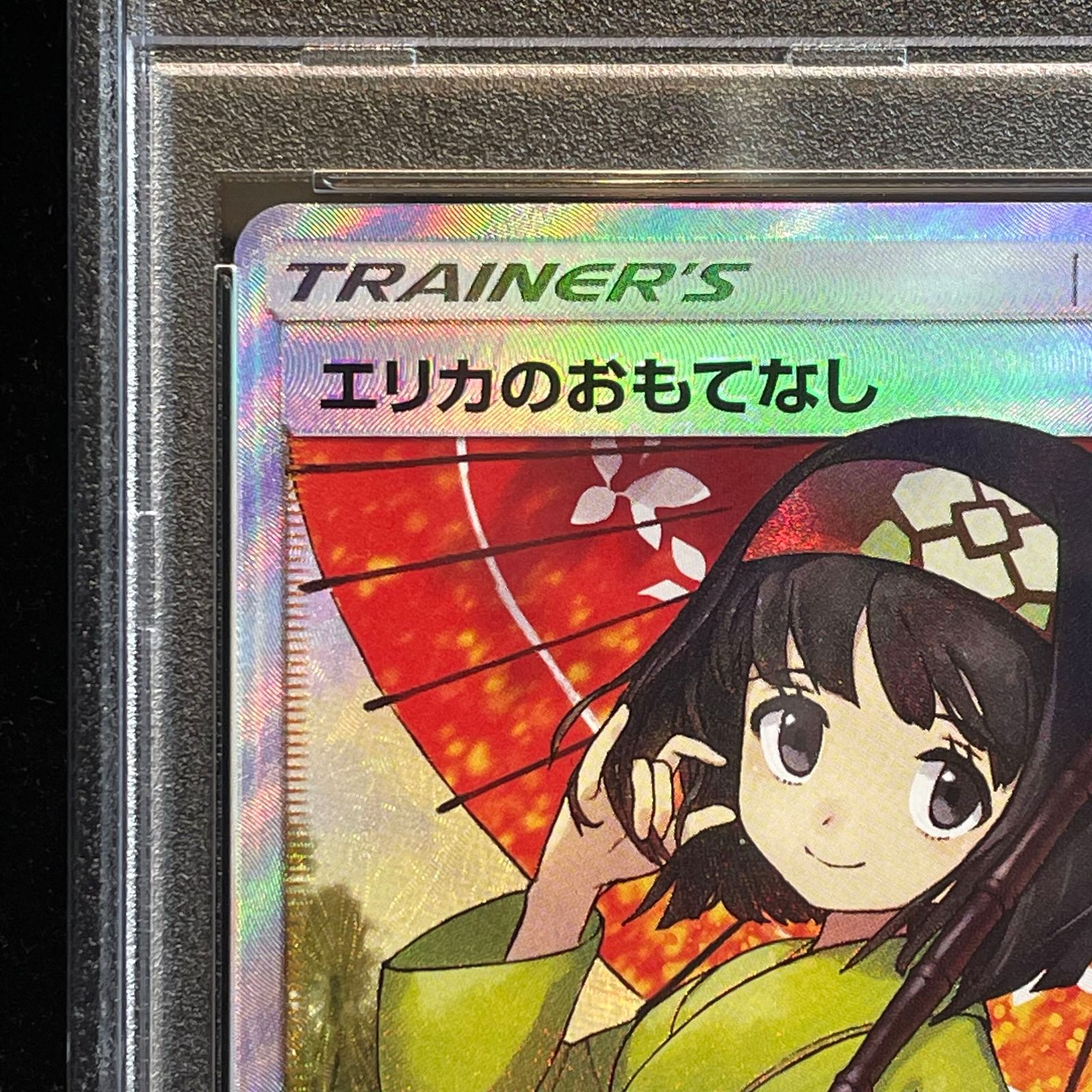 PSA10】エリカのおもてなし SR 190/173 1枚 - メルカリ