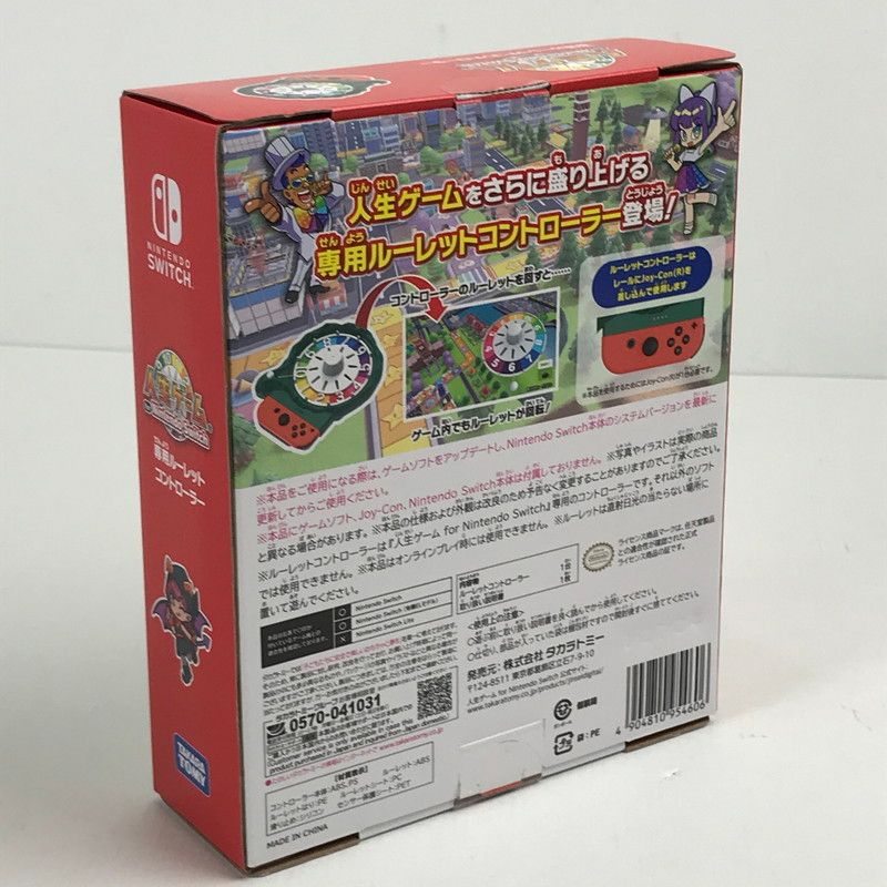中古美品】 未開封 人生ゲーム for Nintendo Switch 専用