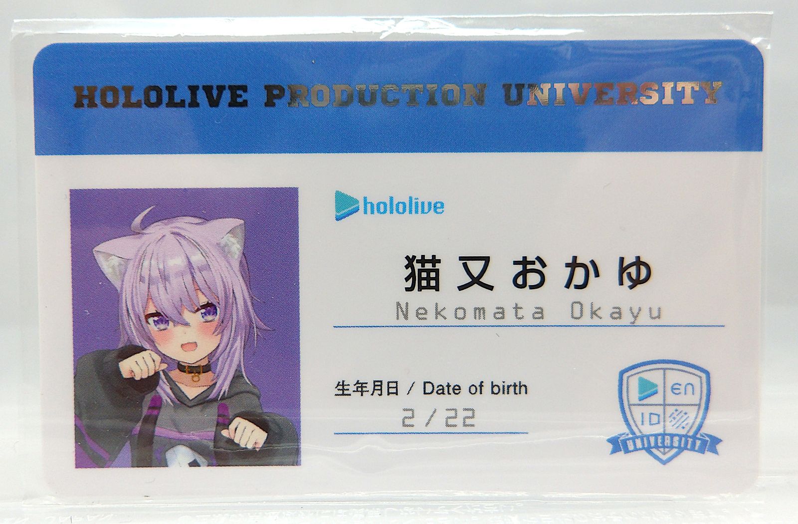 中古】猫又おかゆ ホロライブプロダクション大学 学生証 5周年記念