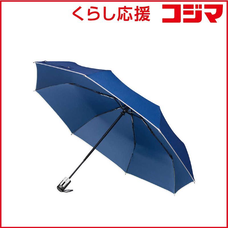 【 新品 未開封 】 KIZAWA 自動開閉8本骨雨傘 ［雨傘 /58cm］ ネイビー ALN08319UI 未使用 送料無料