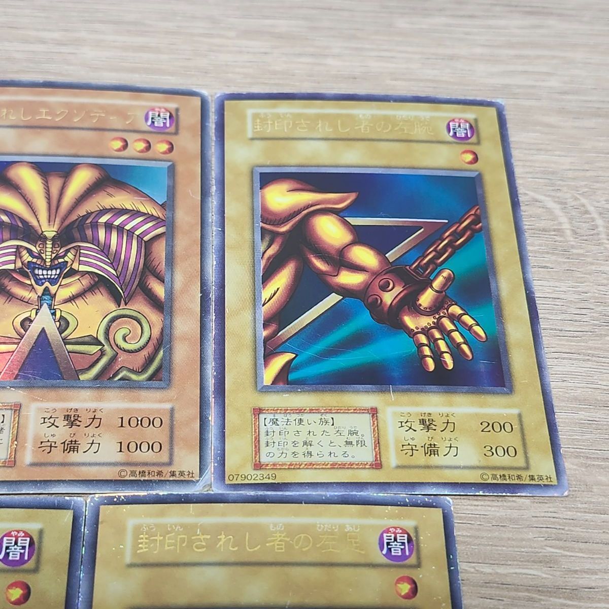 遊戯王 封印されしエクゾディア ウルトラ 初期 セット - メルカリ