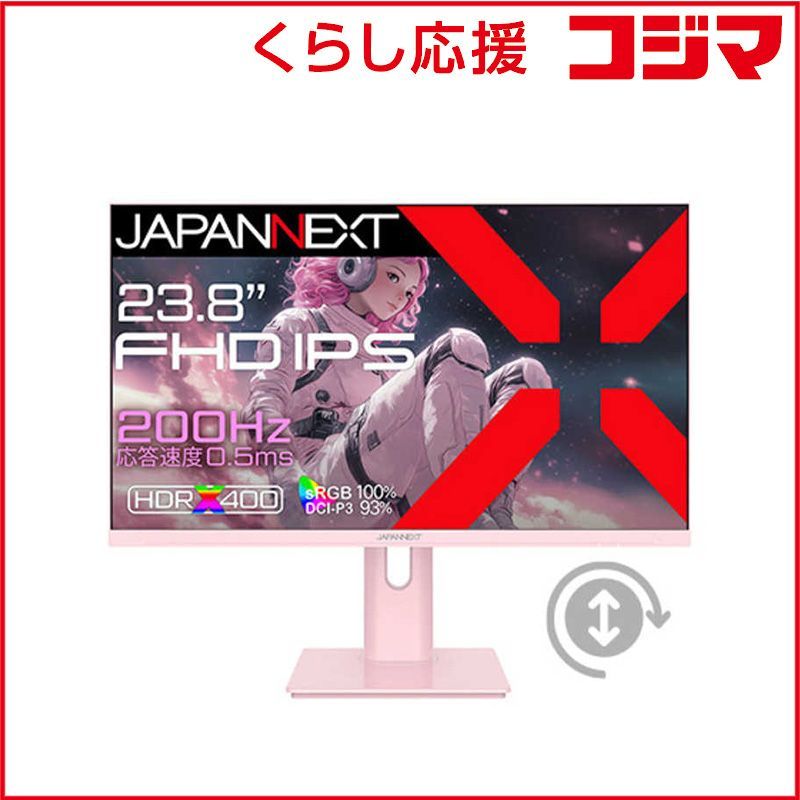 新品 未開封 】 JAPANNEXT IPSパネル搭載 120Hz/0.5ms(MPRT)対応 