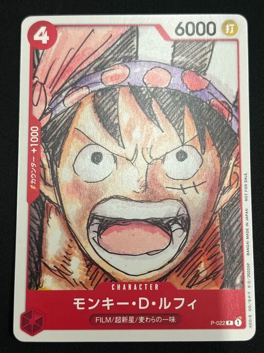 ルフィ p-022 赤枠 film red プロモ　プレミアムカードコレクション Monkey D. Luffy P-022 P - Premium Card Collection (ONE PIECE FILM