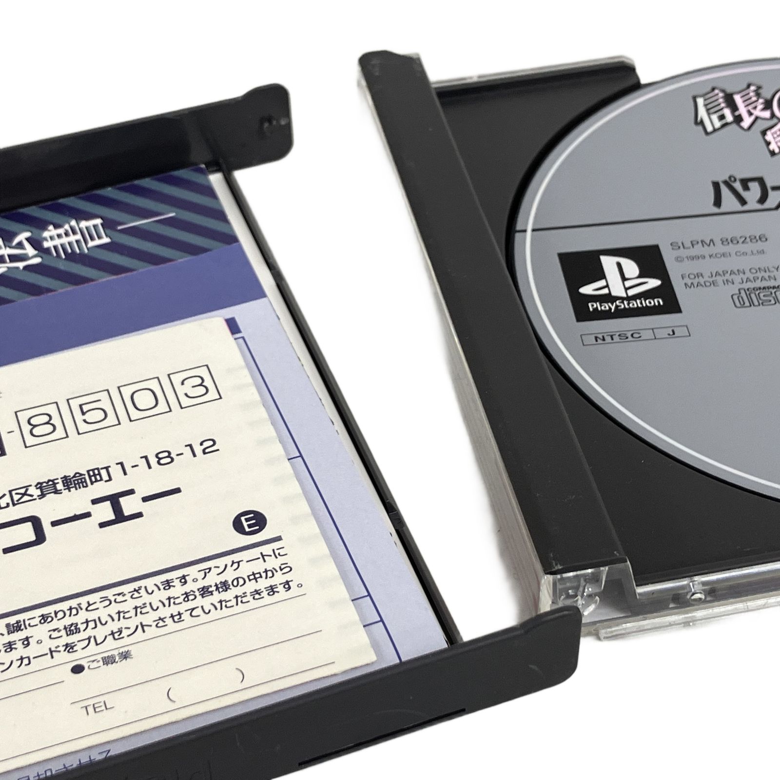 PS1 KOEI 信長の野望 将星録 With パワーアップキット ゲームソフト