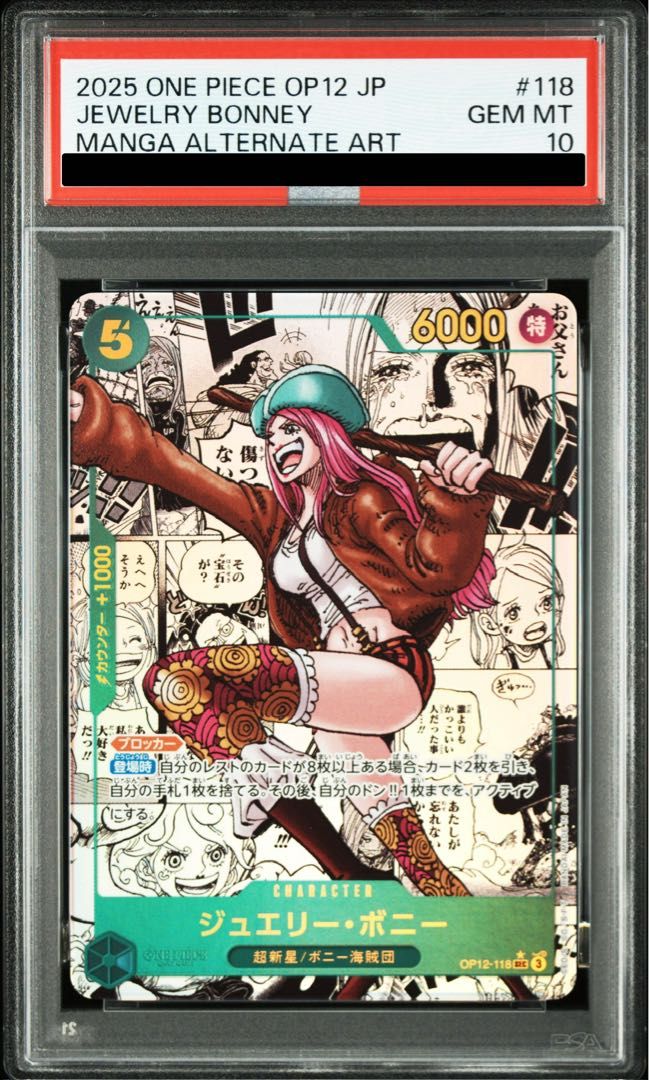 ジュエリー・ボニー SEC コミックパラレル　コミパラ　psa10 PSA10】ジュエリー・ボニー(パラレル)(スーパーパラレル)(コミック