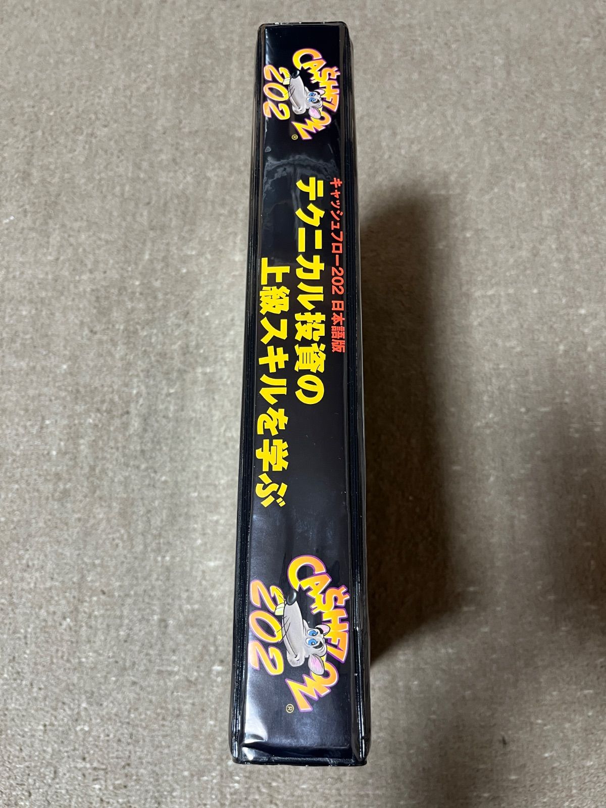 未開封新品｜キャッシュフローゲーム 101 & 202 日本語版セット キャッシュフローゲーム【101】【202】セット 日本語版 - メルカリ