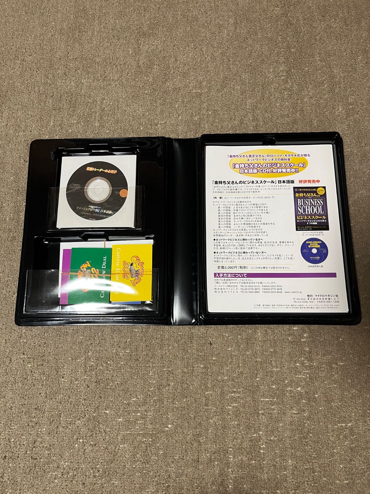 キャッシュフロー202 日本語版 Amazon.co.jp: キャッシュフロー 202 (日本語版) : おもちゃ