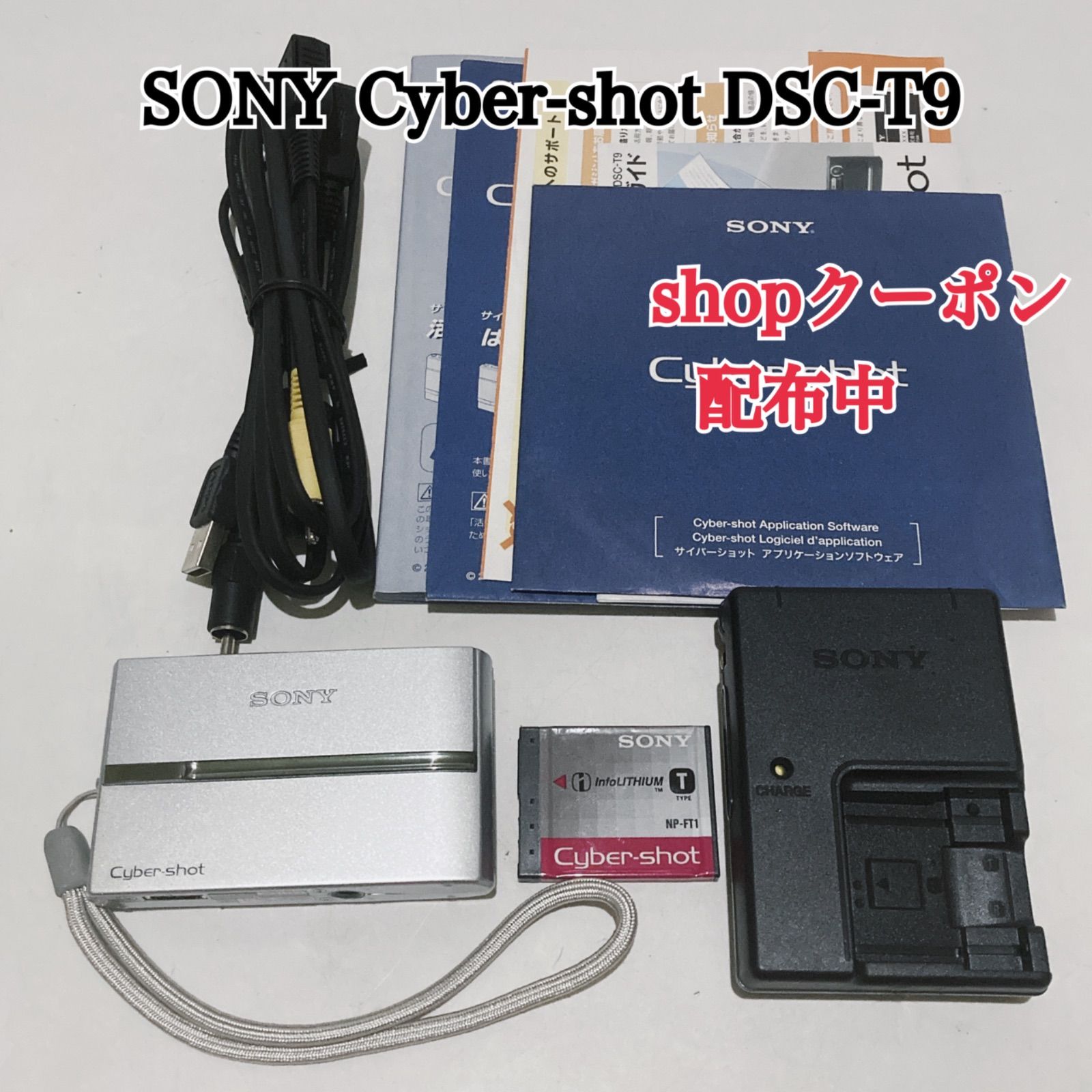 美品】SONY Cyber-shot DSC-T9 シルバー コンパクトデジタルカメラ