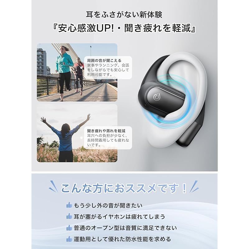音質がさらに進化・新次元のオープン型】 Earaku (イアラク