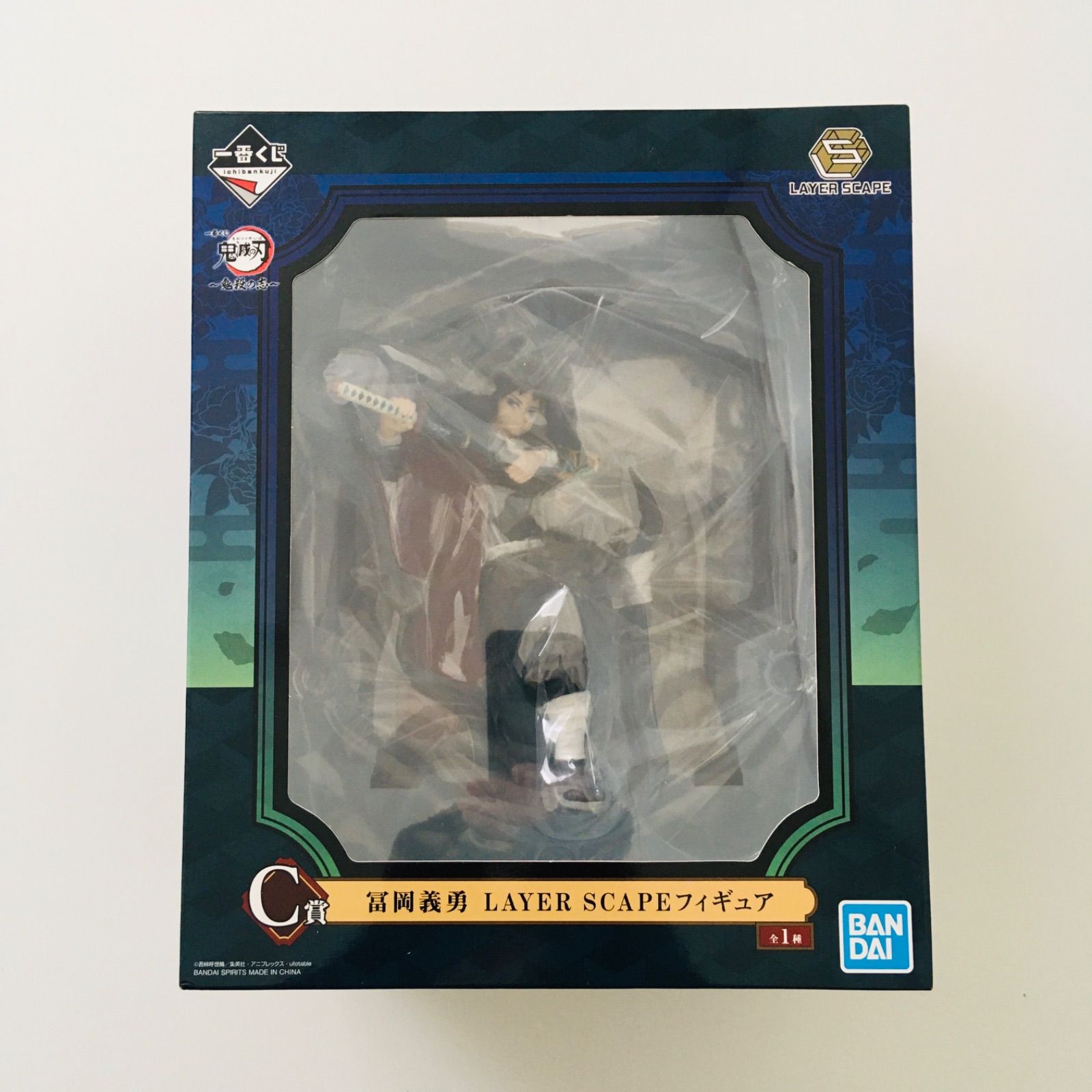 新品未開封】一番くじ 鬼滅の刃 ～鬼殺の志～ C賞 冨岡義勇 LAYER