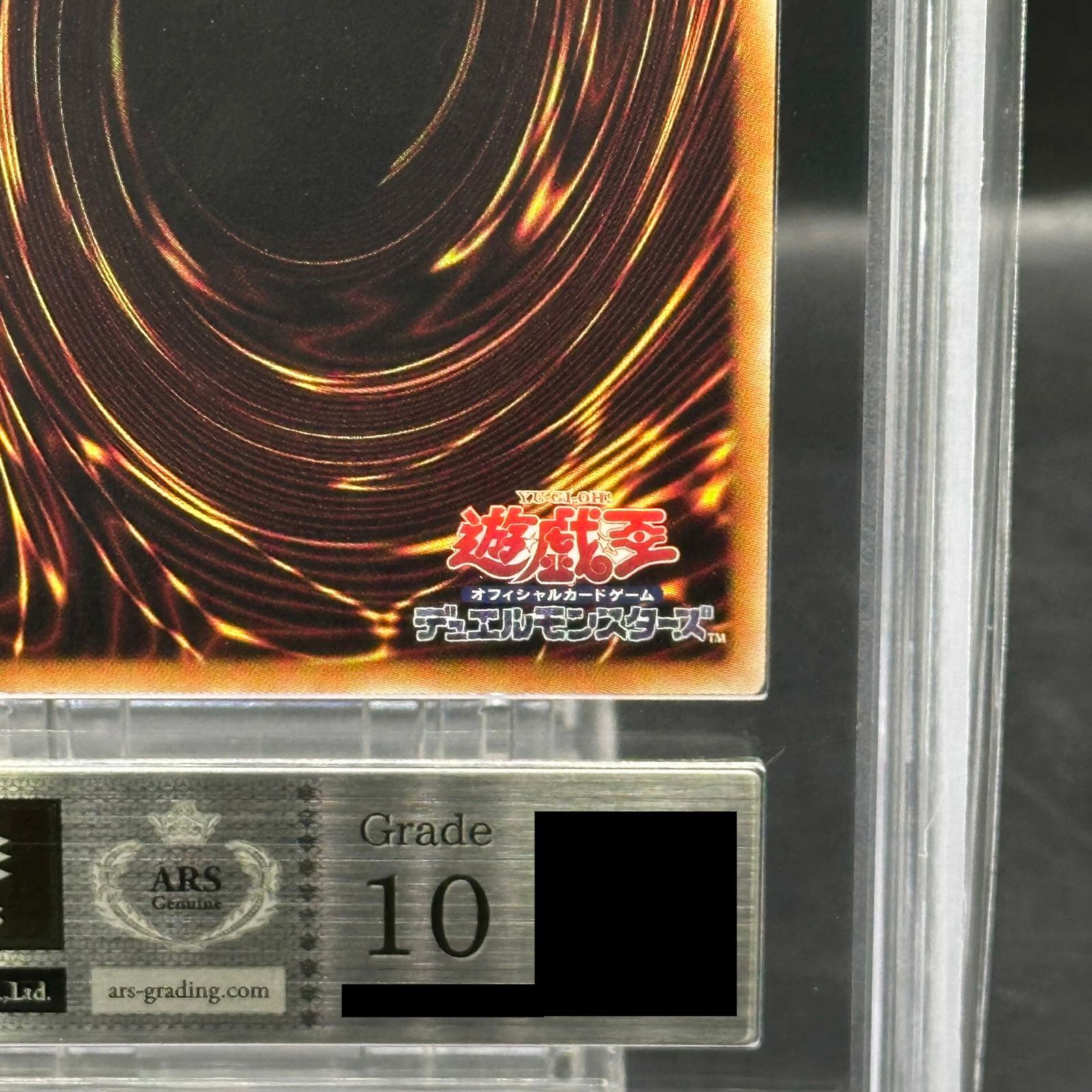 ARS10】真エクゾディア 20thシークレットレア YMAB-JP001 1枚 - メルカリ