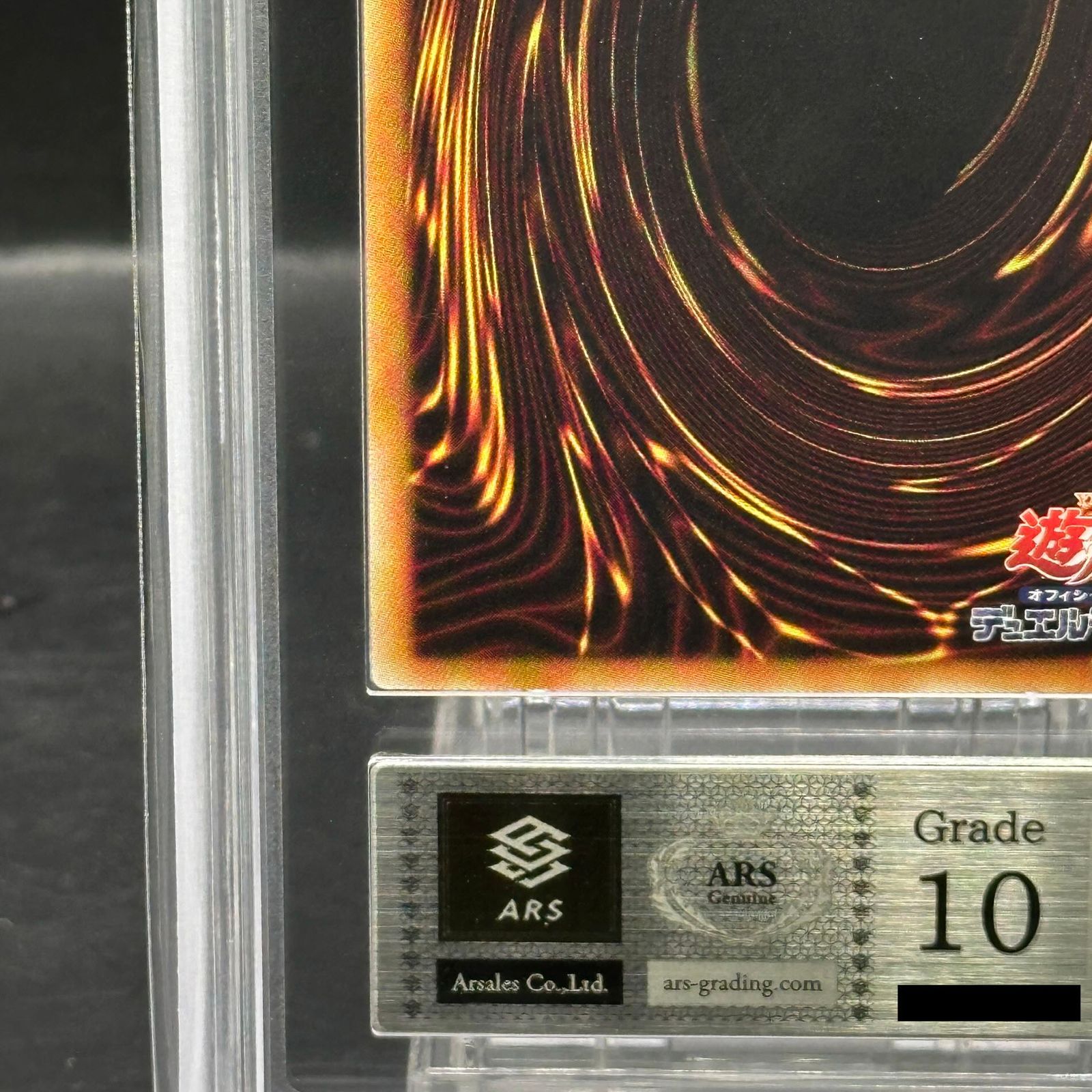 ARS10】真エクゾディア 20thシークレットレア YMAB-JP001 1枚 - メルカリ