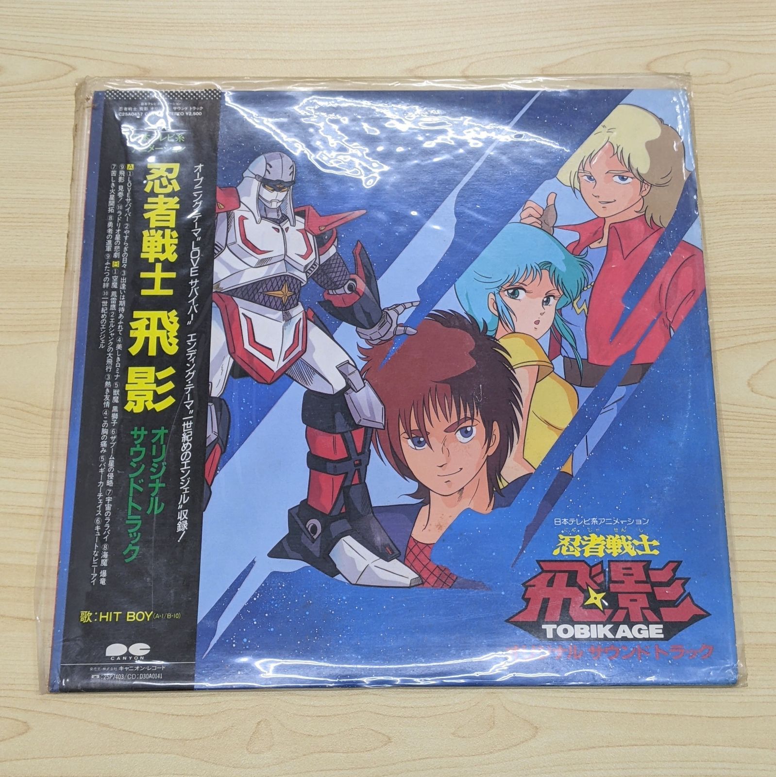 長期保管品 音質未確認】忍者戦士飛影 TOBIKAGE サウンドトラック