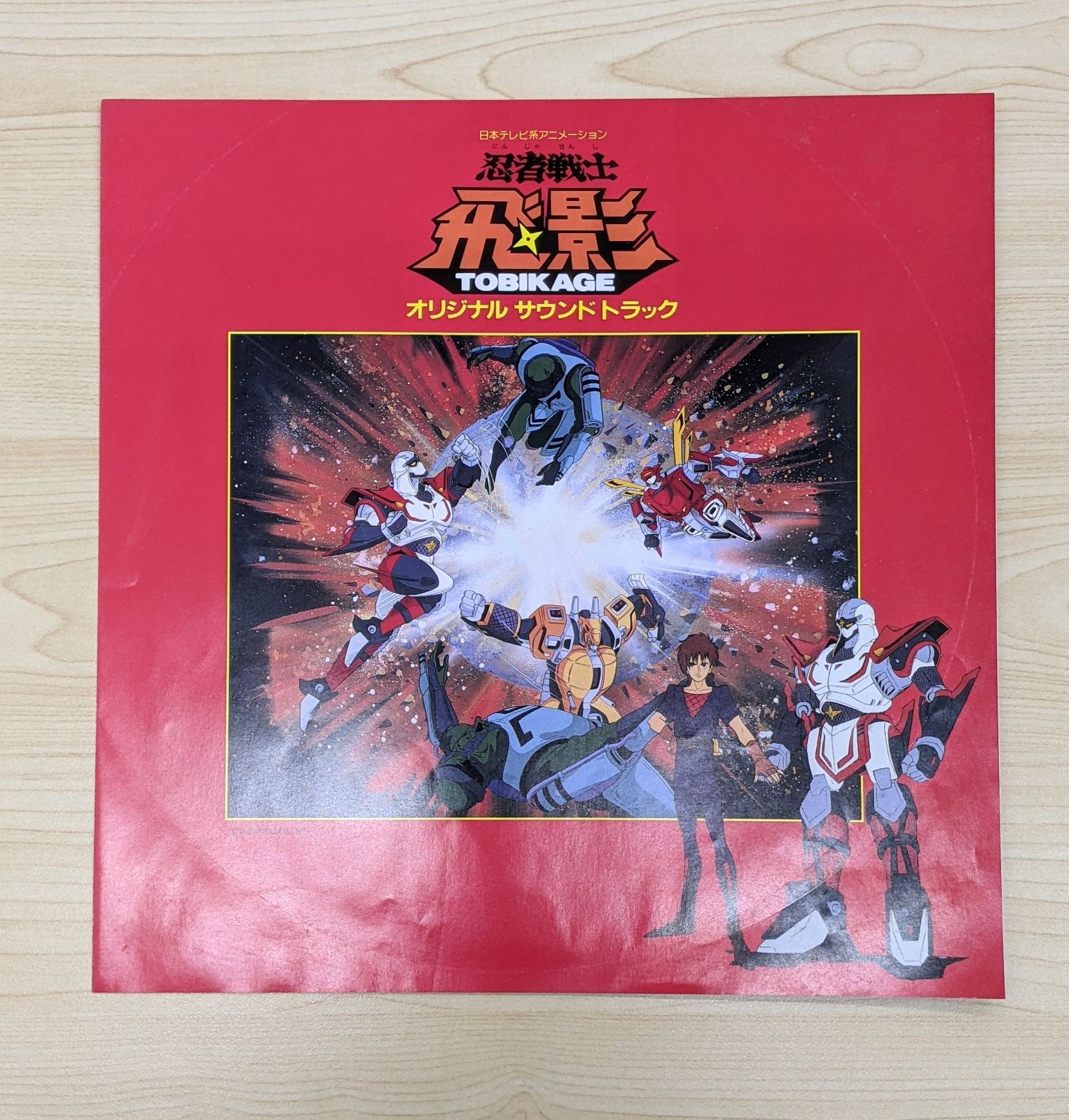長期保管品 音質未確認】忍者戦士飛影 TOBIKAGE サウンドトラック
