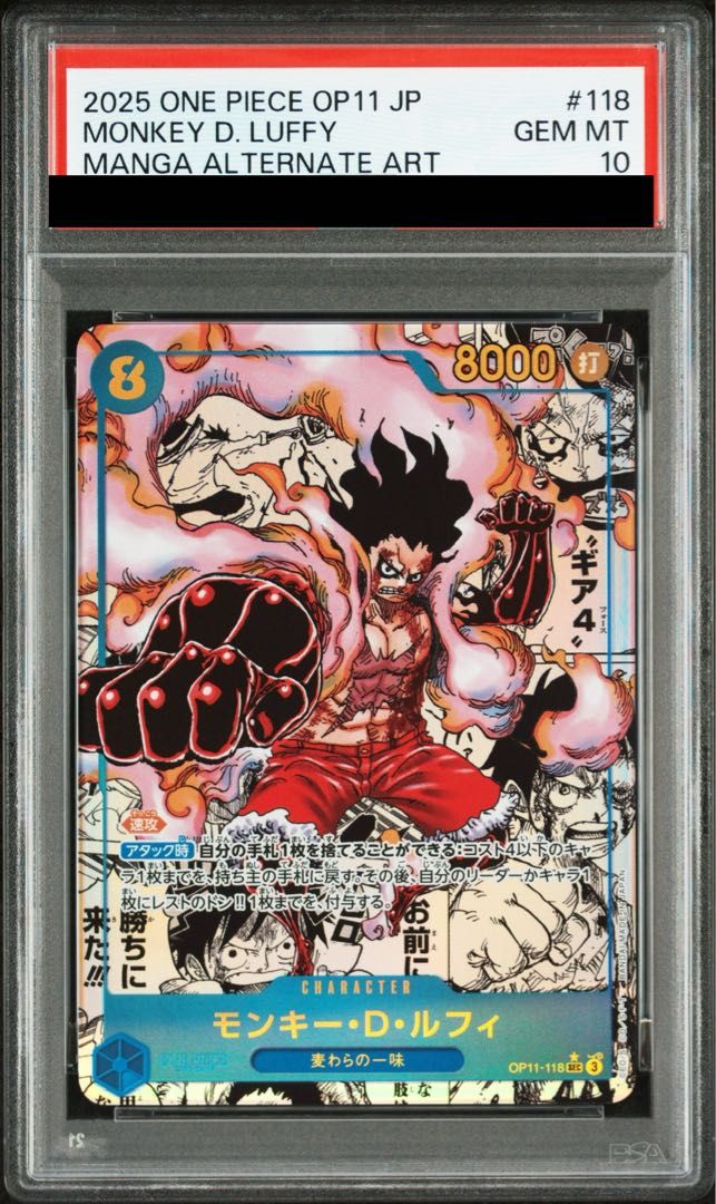 モンキー・D・ルフィ OP11-118 PSA10 コミパラ コミックパラレル PSA10】モンキー・D・ルフィ(パラレル)(スーパーパラレル)(コミック