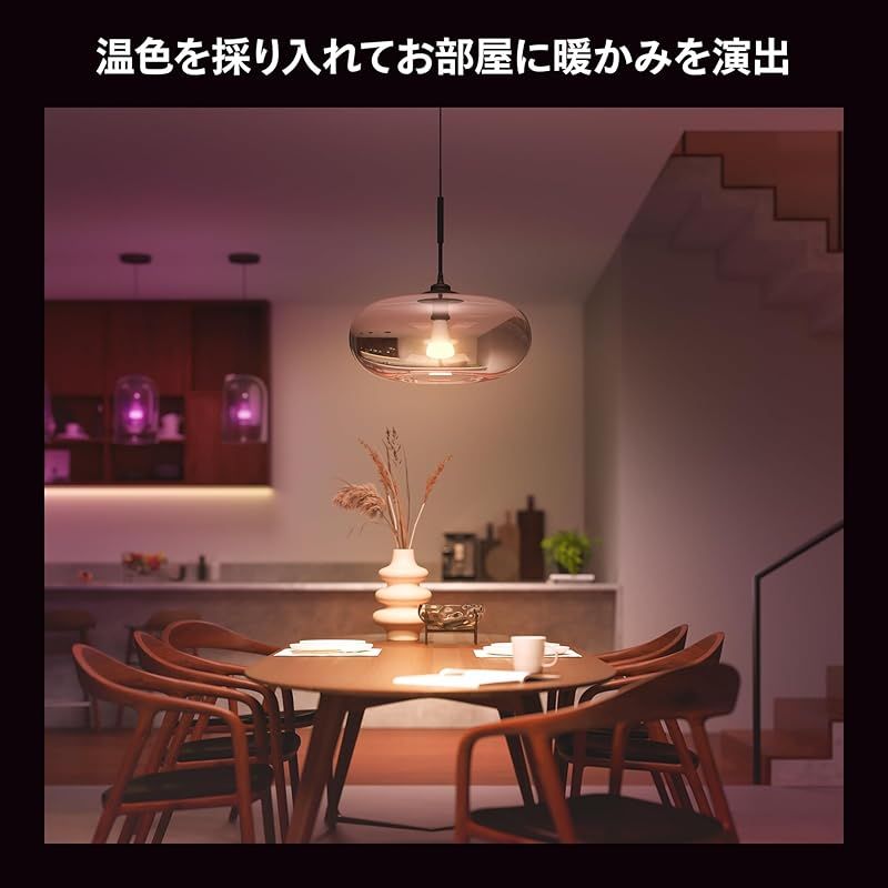 フィリップスヒュー(Philips Hue) スマート電球 E26 75W相当