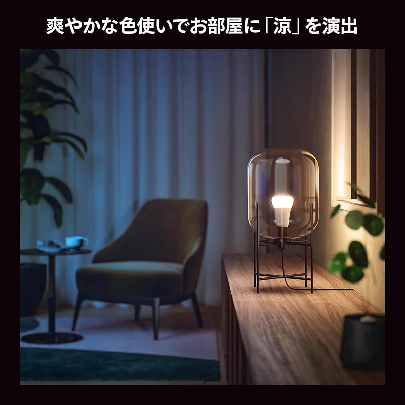 フィリップスヒュー(Philips Hue) スマート電球 E26 75W相当