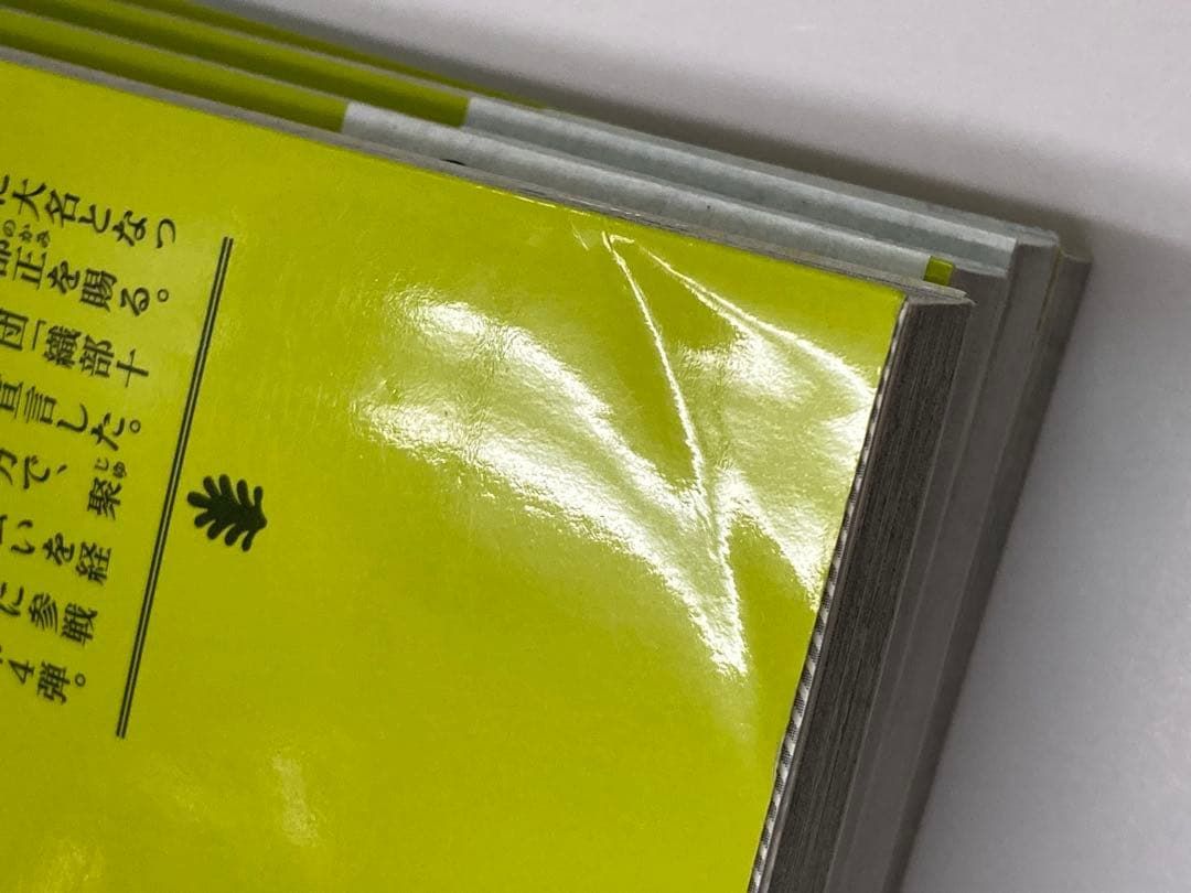 山田芳裕 へうげもの 1～12巻 全12冊セット 全巻セット (講談社文庫