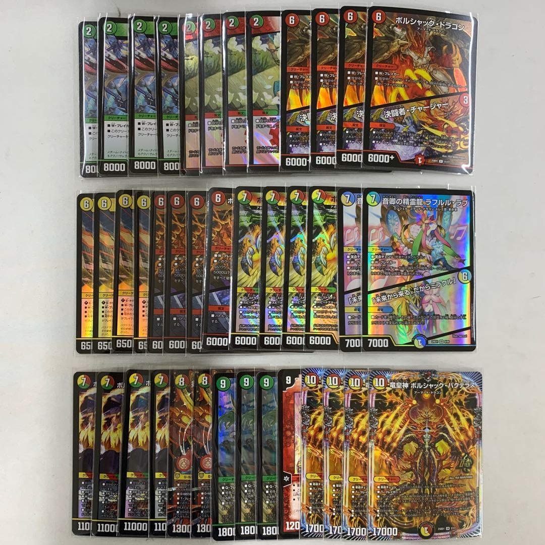 2614 赤緑白ボルシャック(リースボルシャック) コンプオフ デュエマ