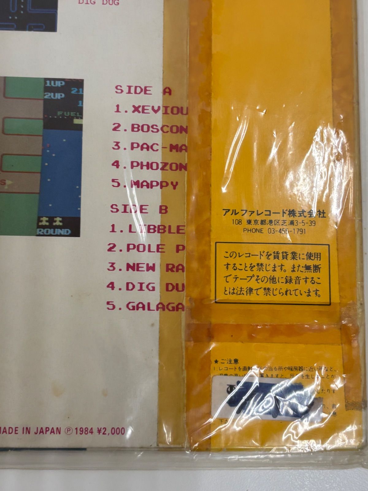 長期保管 音質未確認】ビデオ・ゲーム・ミュージック レコード