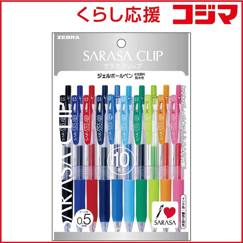 新品 未開封 】 ゼブラ サラサクリップ05 10本入N P-JJ15-10C 未使用