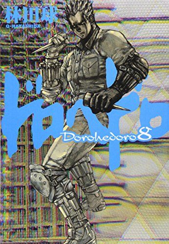 ドロヘドロ (8) (BIC COMICS IKKI)／林田 球 - メルカリ