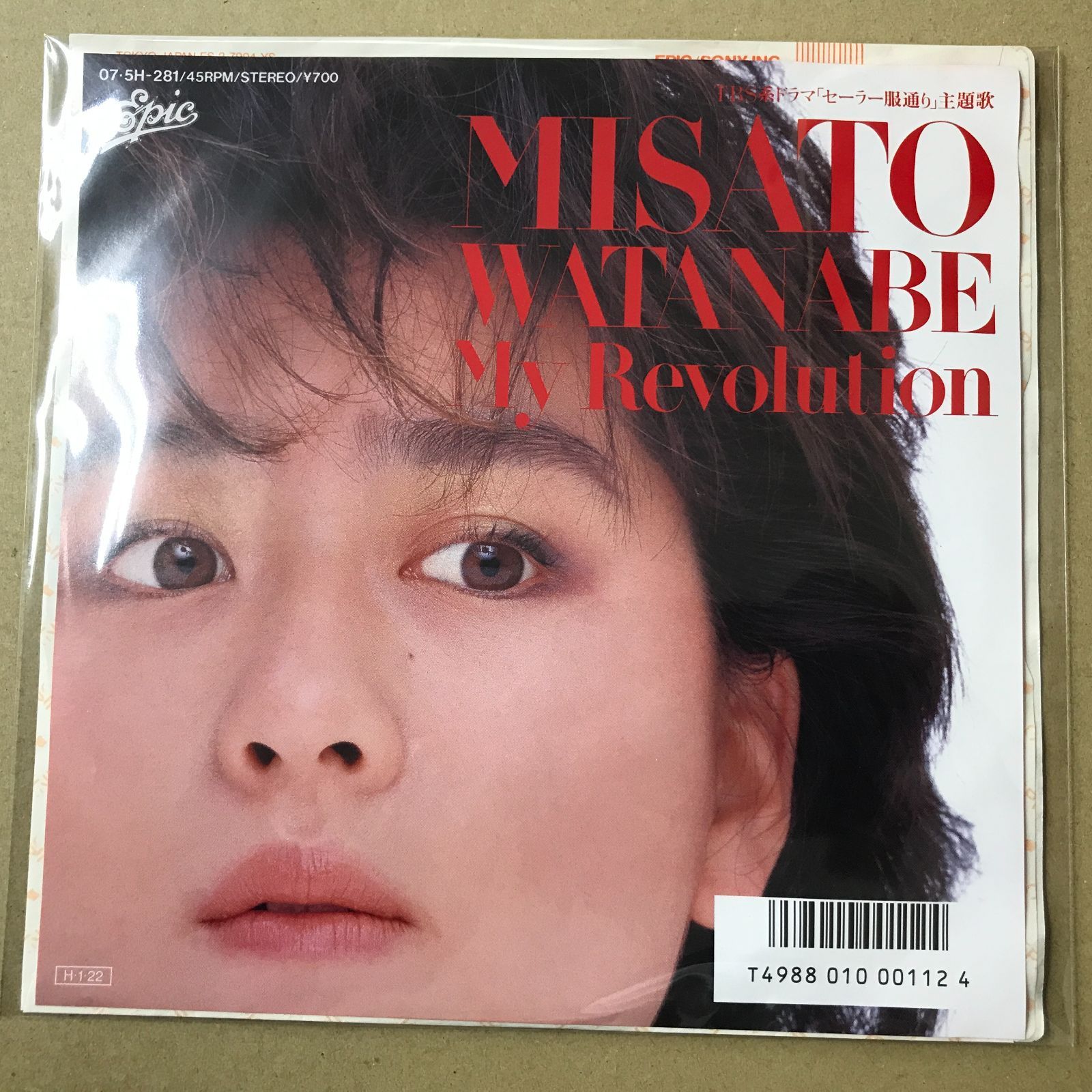 s16) EPレコード 渡辺美里 [ わたなべみさと ] My Revolution マイ