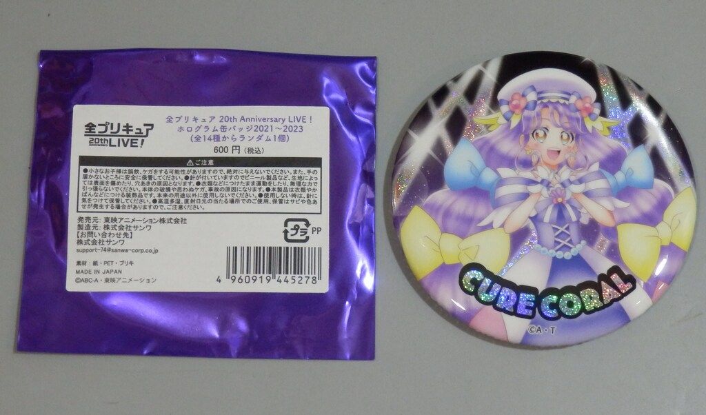 全プリキュア 20thLIVE ホログラム缶バッジ キュアサンシャイン 全
